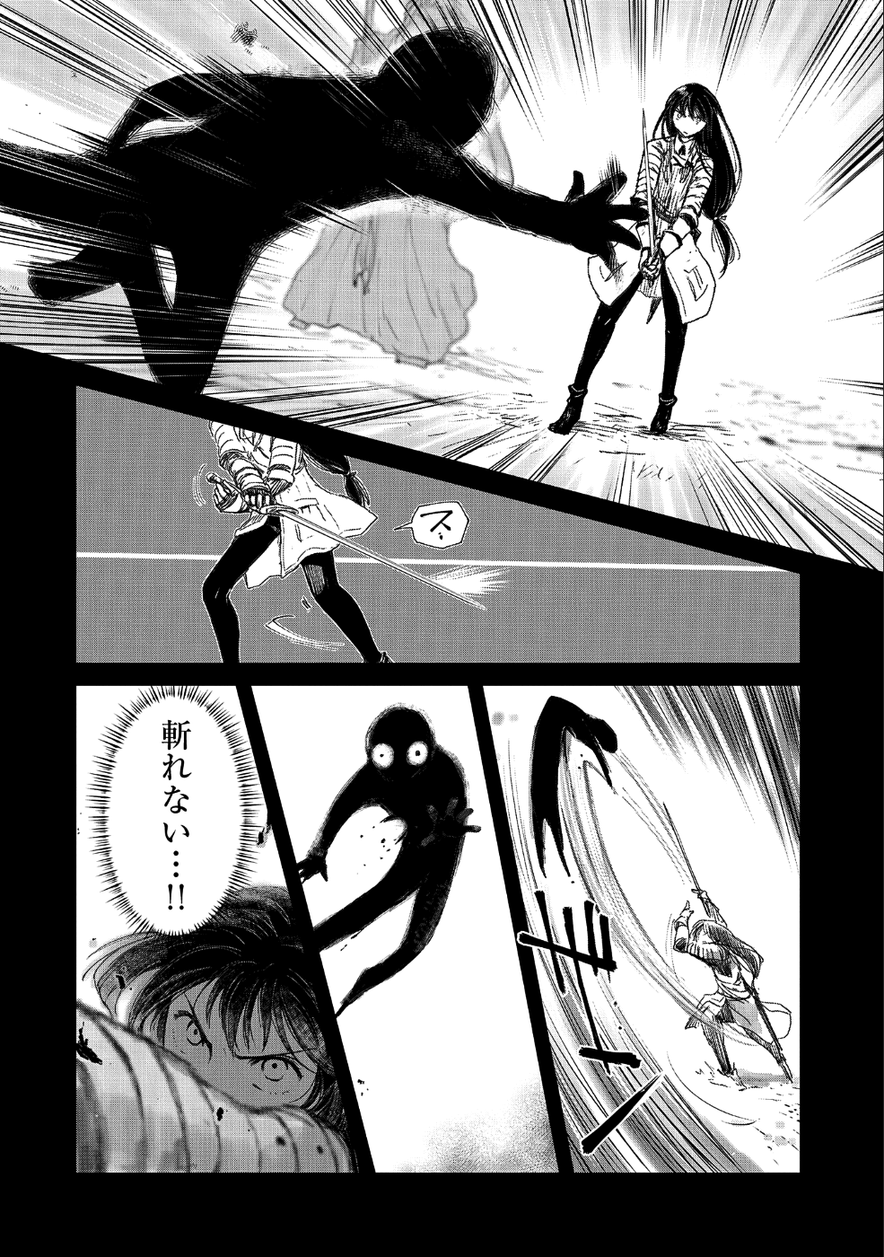 Boukensha ni Naritai to Miyako ni Deteitta Musume ga S Rank ni Natteta Chapter 10 6ページ