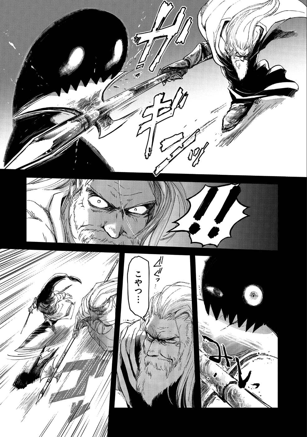 Boukensha ni Naritai to Miyako ni Deteitta Musume ga S Rank ni Natteta Chapter 10 8ページ