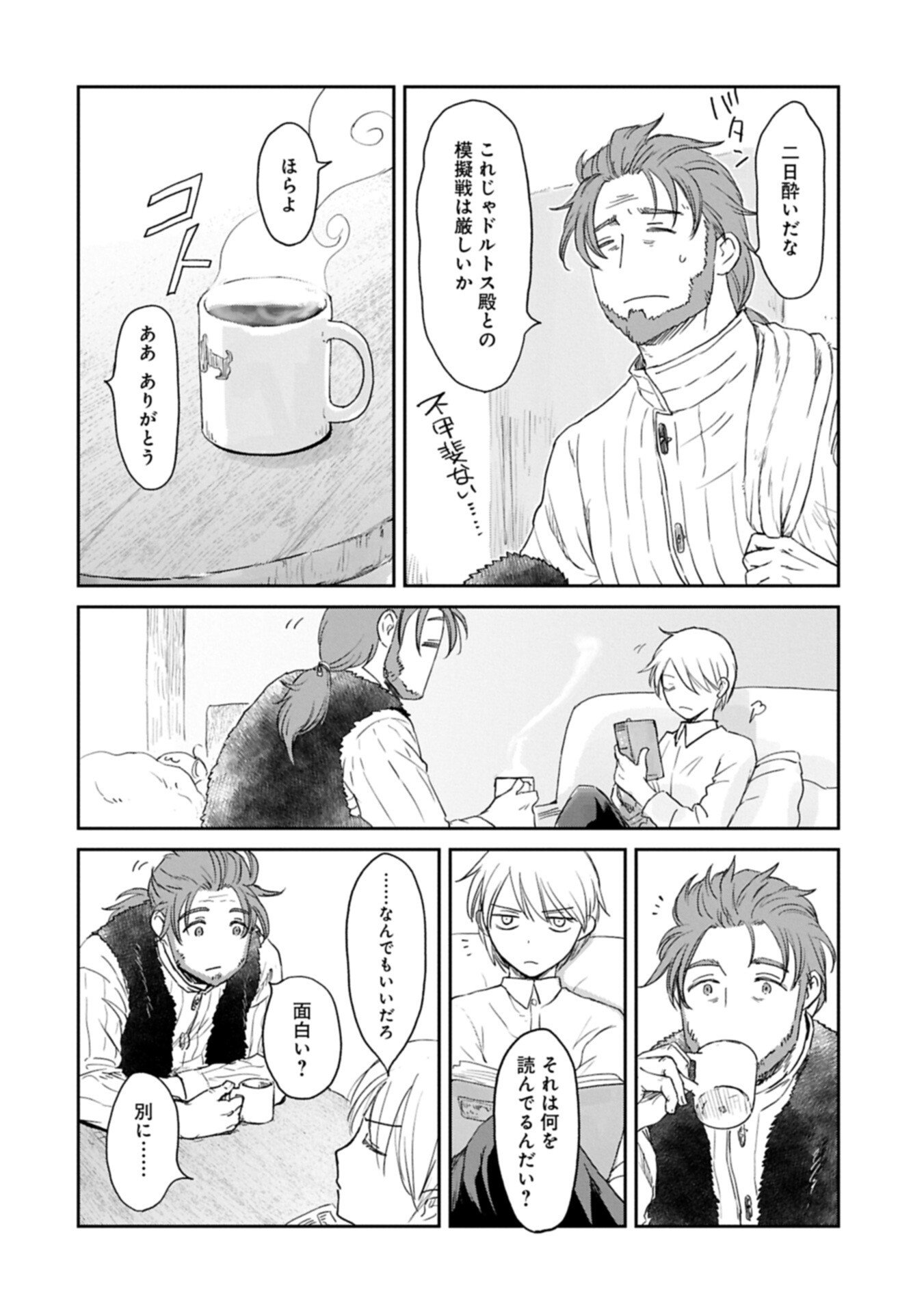 Boukensha ni Naritai to Miyako ni Deteitta Musume ga S Rank ni Natteta Chapter 47.1 2ページ