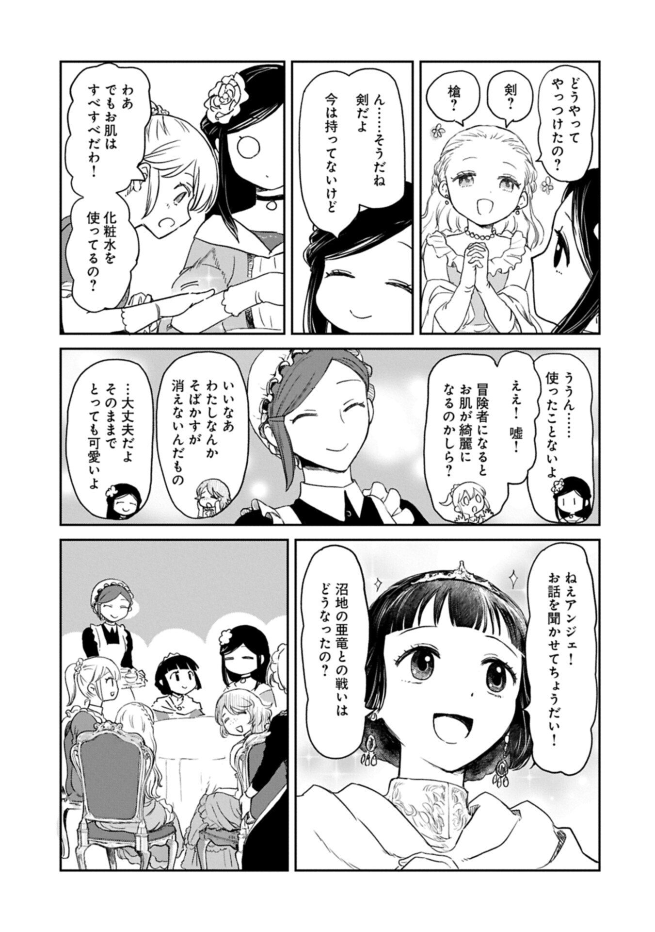 Boukensha ni Naritai to Miyako ni Deteitta Musume ga S Rank ni Natteta Chapter 47.1 11ページ