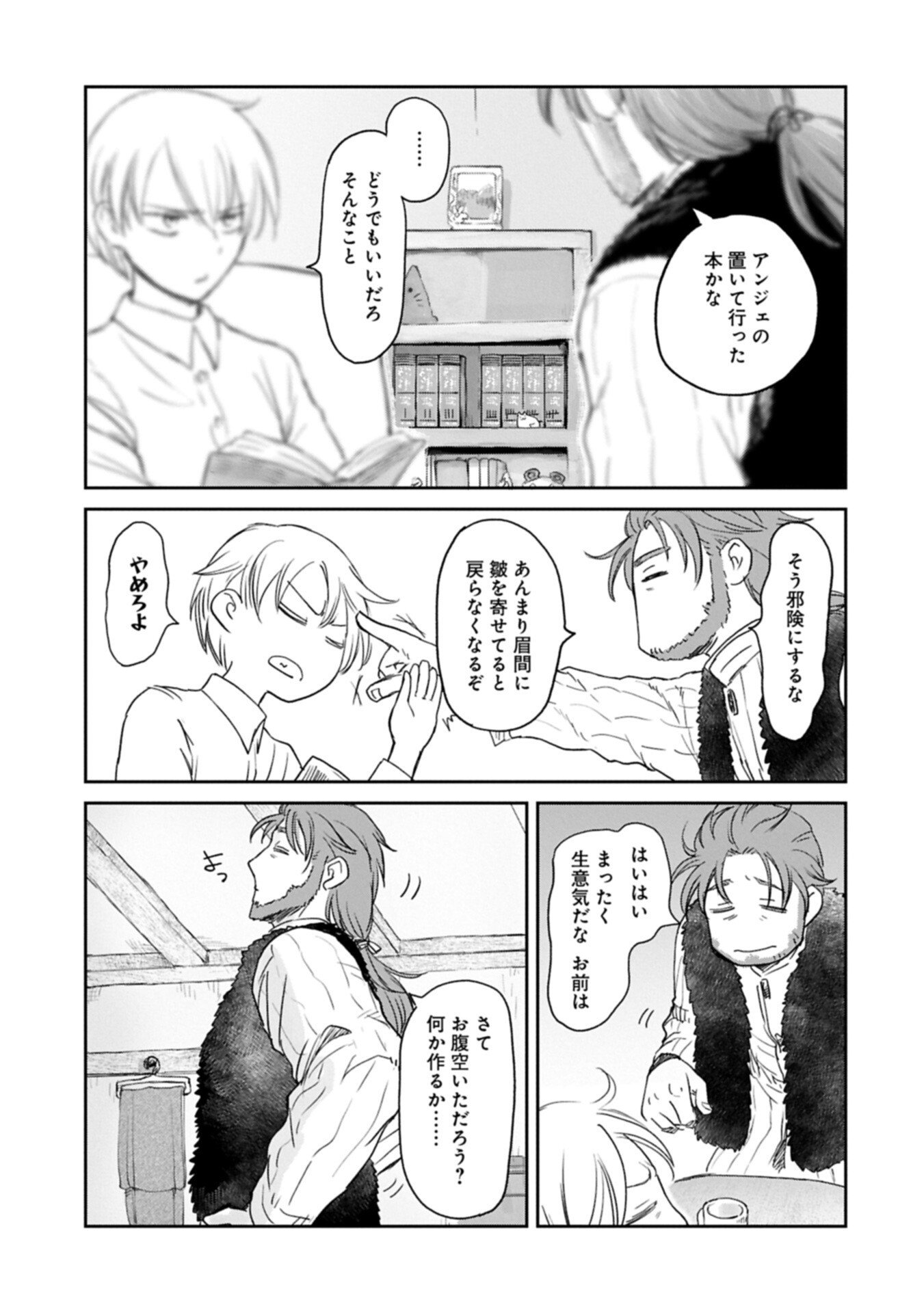 Boukensha ni Naritai to Miyako ni Deteitta Musume ga S Rank ni Natteta Chapter 47.1 3ページ