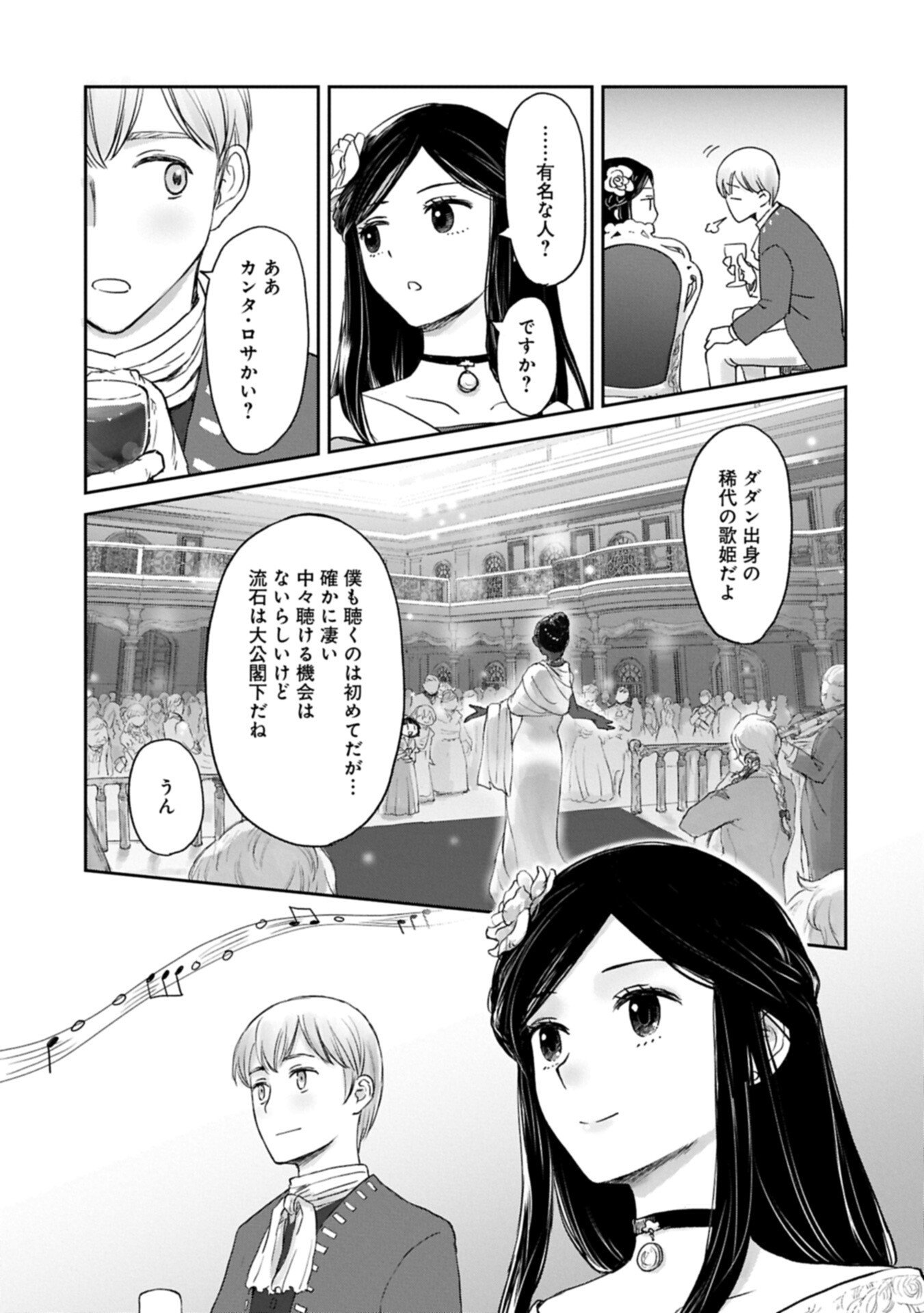 Boukensha ni Naritai to Miyako ni Deteitta Musume ga S Rank ni Natteta Chapter 47.2 1ページ