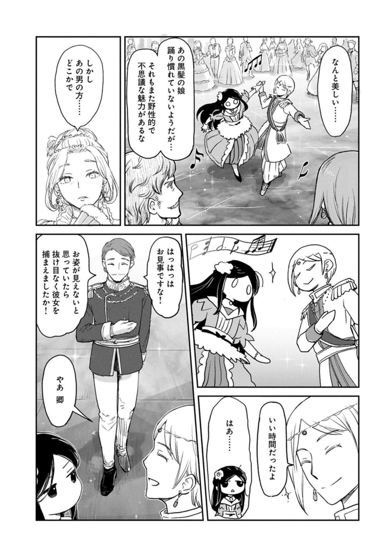 Boukensha ni Naritai to Miyako ni Deteitta Musume ga S Rank ni Natteta Chapter 47.2 11ページ