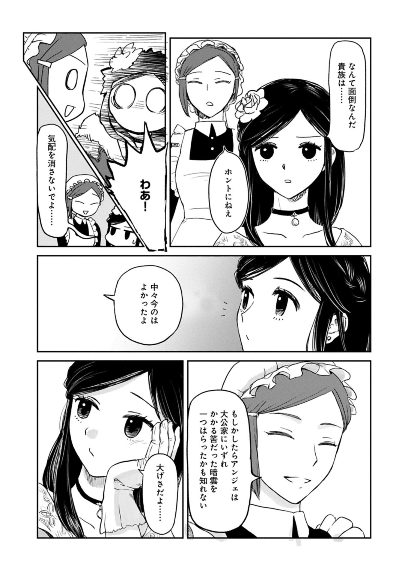 Boukensha ni Naritai to Miyako ni Deteitta Musume ga S Rank ni Natteta Chapter 47.2 7ページ