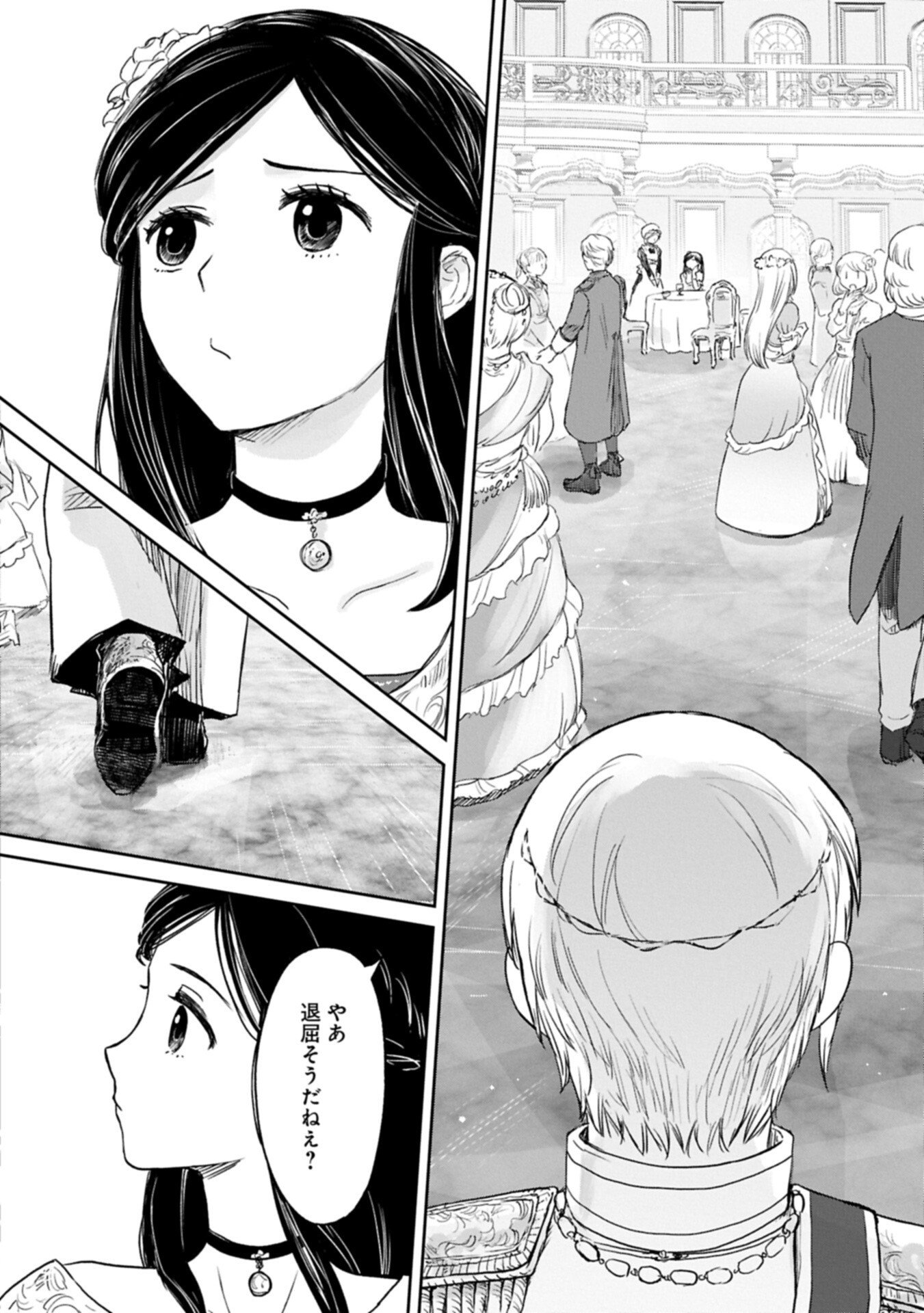 Boukensha ni Naritai to Miyako ni Deteitta Musume ga S Rank ni Natteta Chapter 47.2 8ページ