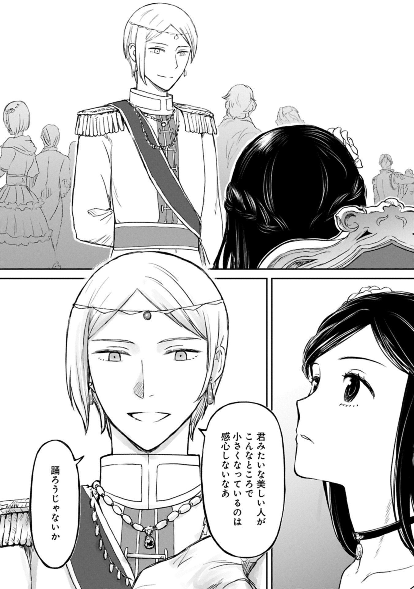 Boukensha ni Naritai to Miyako ni Deteitta Musume ga S Rank ni Natteta Chapter 47.2 9ページ