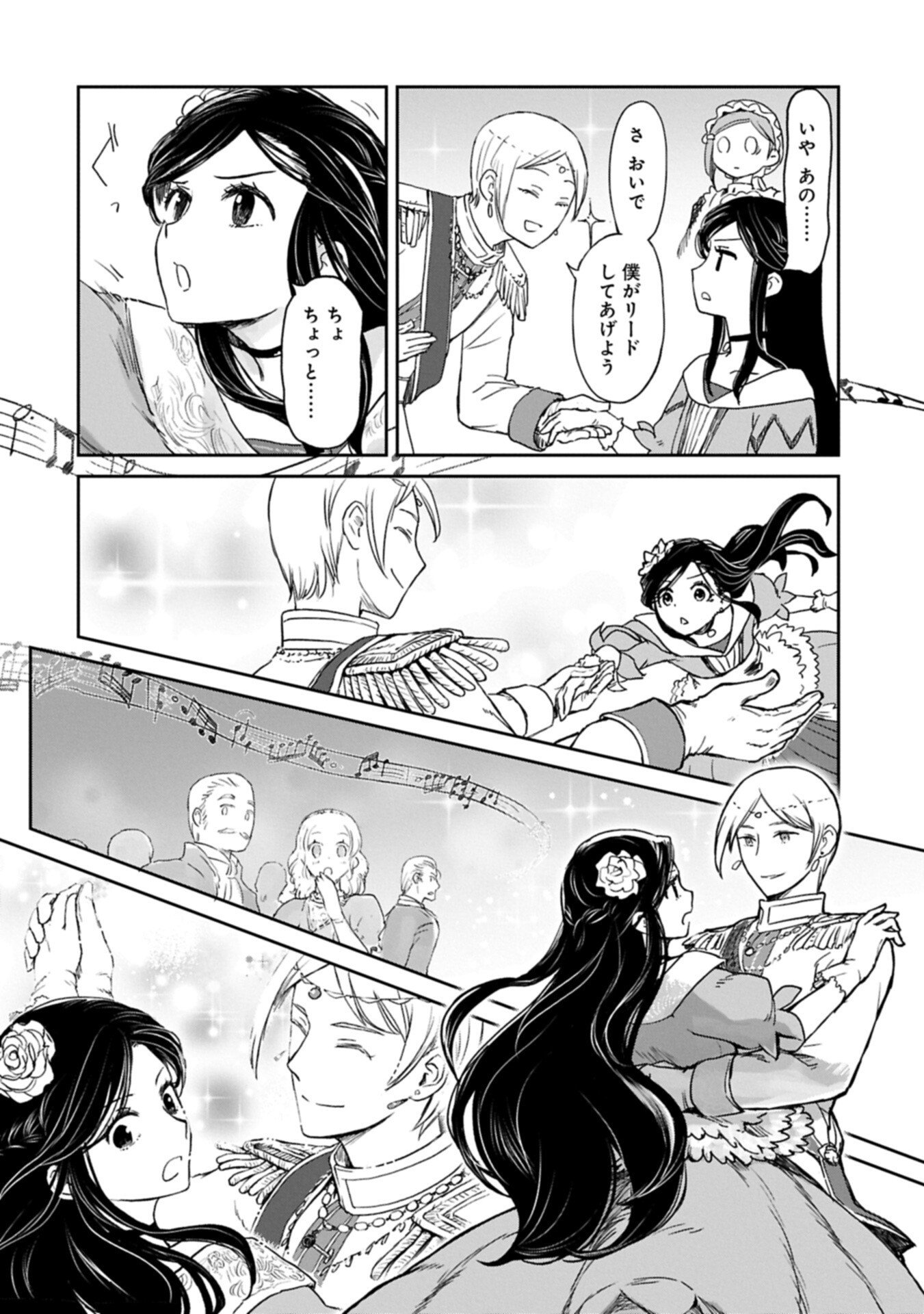 Boukensha ni Naritai to Miyako ni Deteitta Musume ga S Rank ni Natteta Chapter 47.2 10ページ