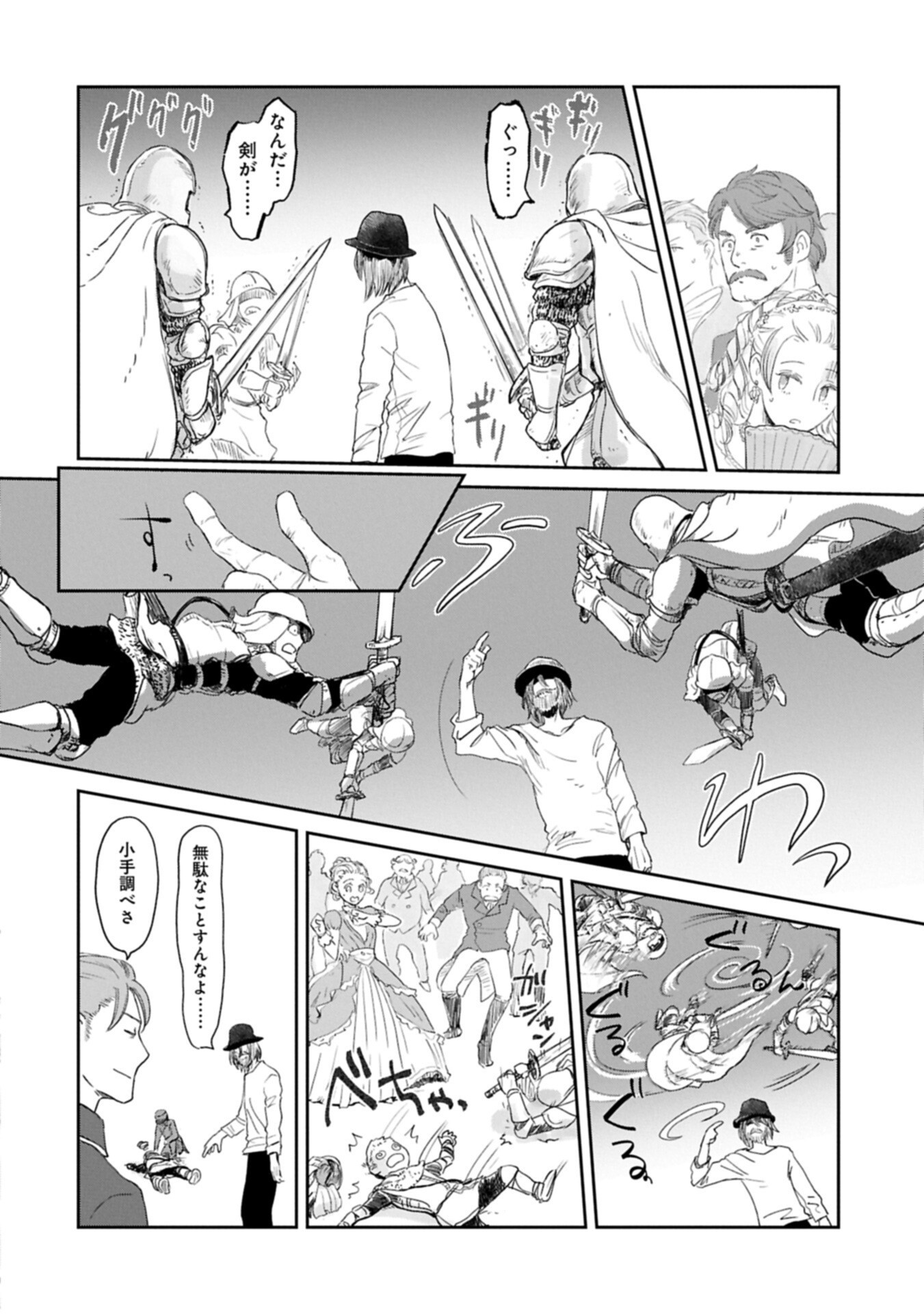 Boukensha ni Naritai to Miyako ni Deteitta Musume ga S Rank ni Natteta Chapter 48.1 16ページ