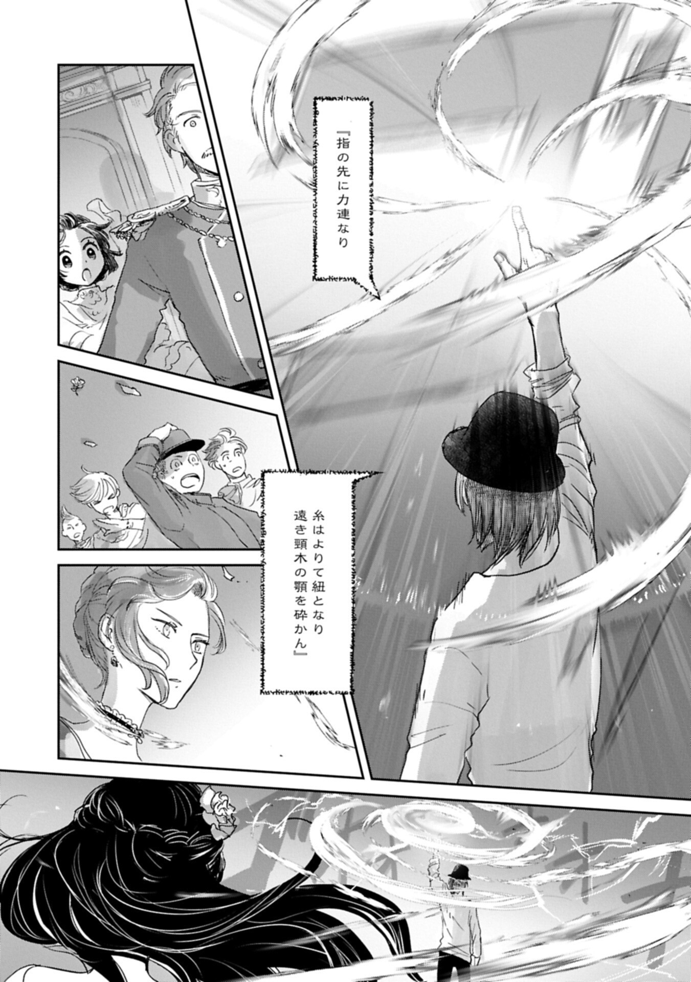 Boukensha ni Naritai to Miyako ni Deteitta Musume ga S Rank ni Natteta Chapter 48.1 18ページ