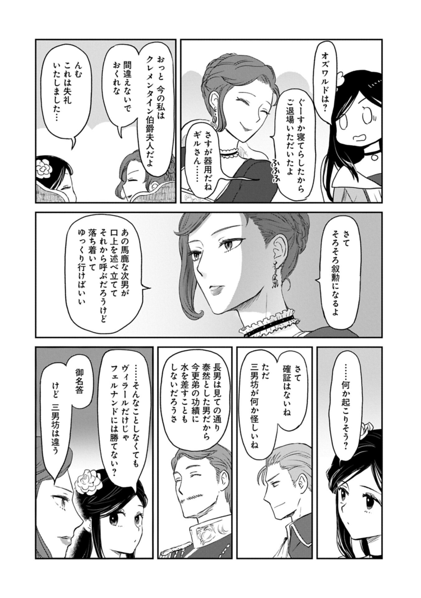 Boukensha ni Naritai to Miyako ni Deteitta Musume ga S Rank ni Natteta Chapter 48.1 6ページ