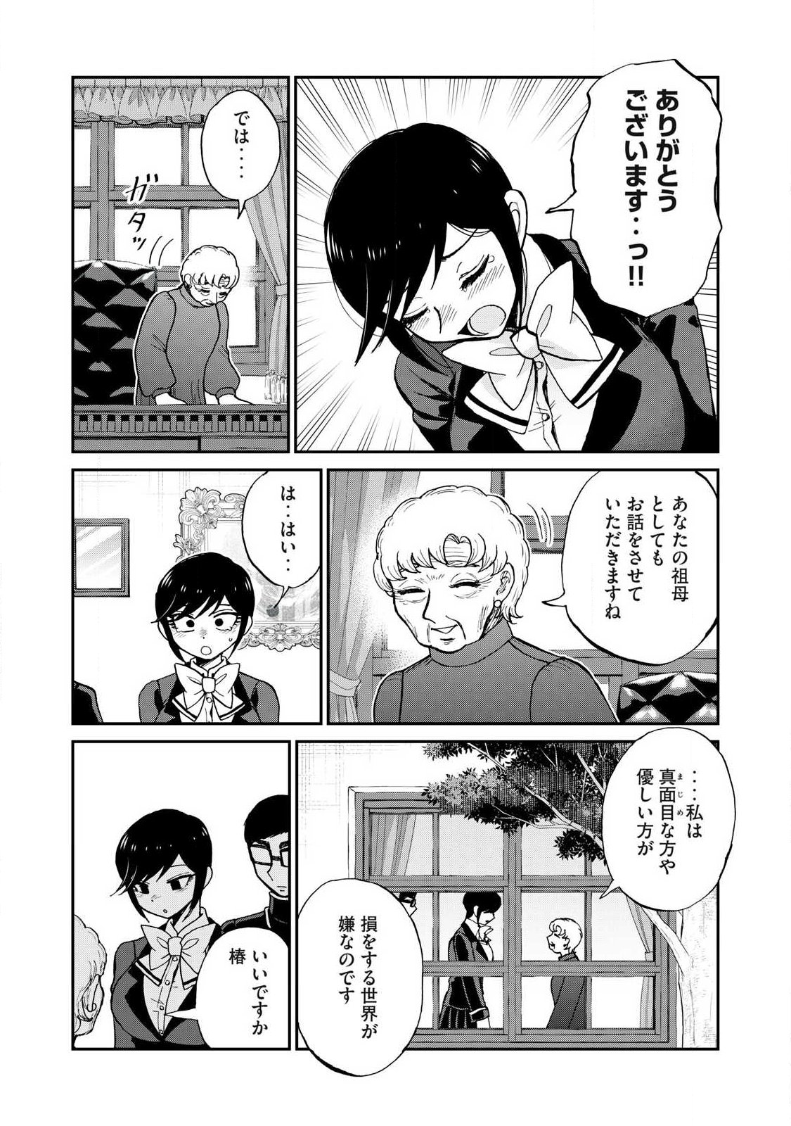 Arakure Ojousama wa Monmon Shiteiru Chapter 60.2 6ページ