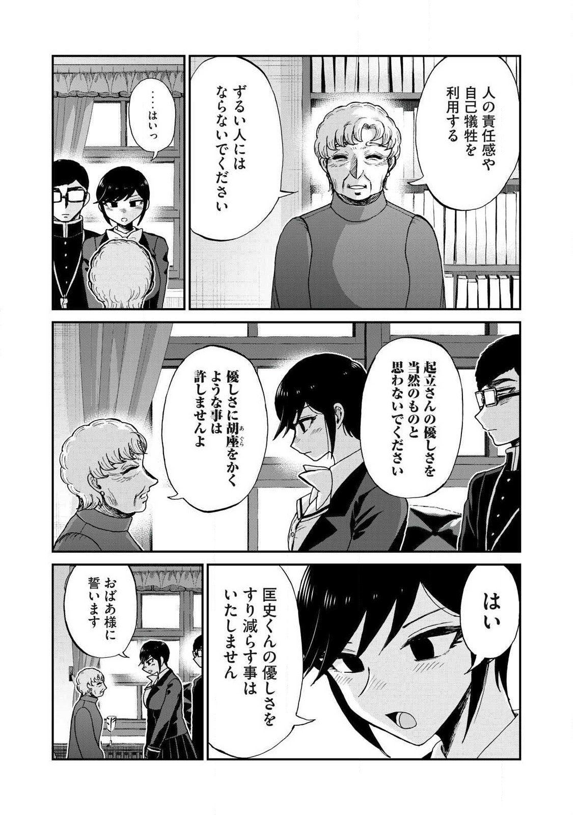 Arakure Ojousama wa Monmon Shiteiru Chapter 60.2 7ページ