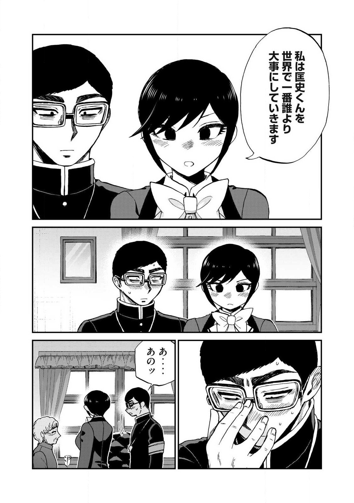 Arakure Ojousama wa Monmon Shiteiru Chapter 60.2 8ページ