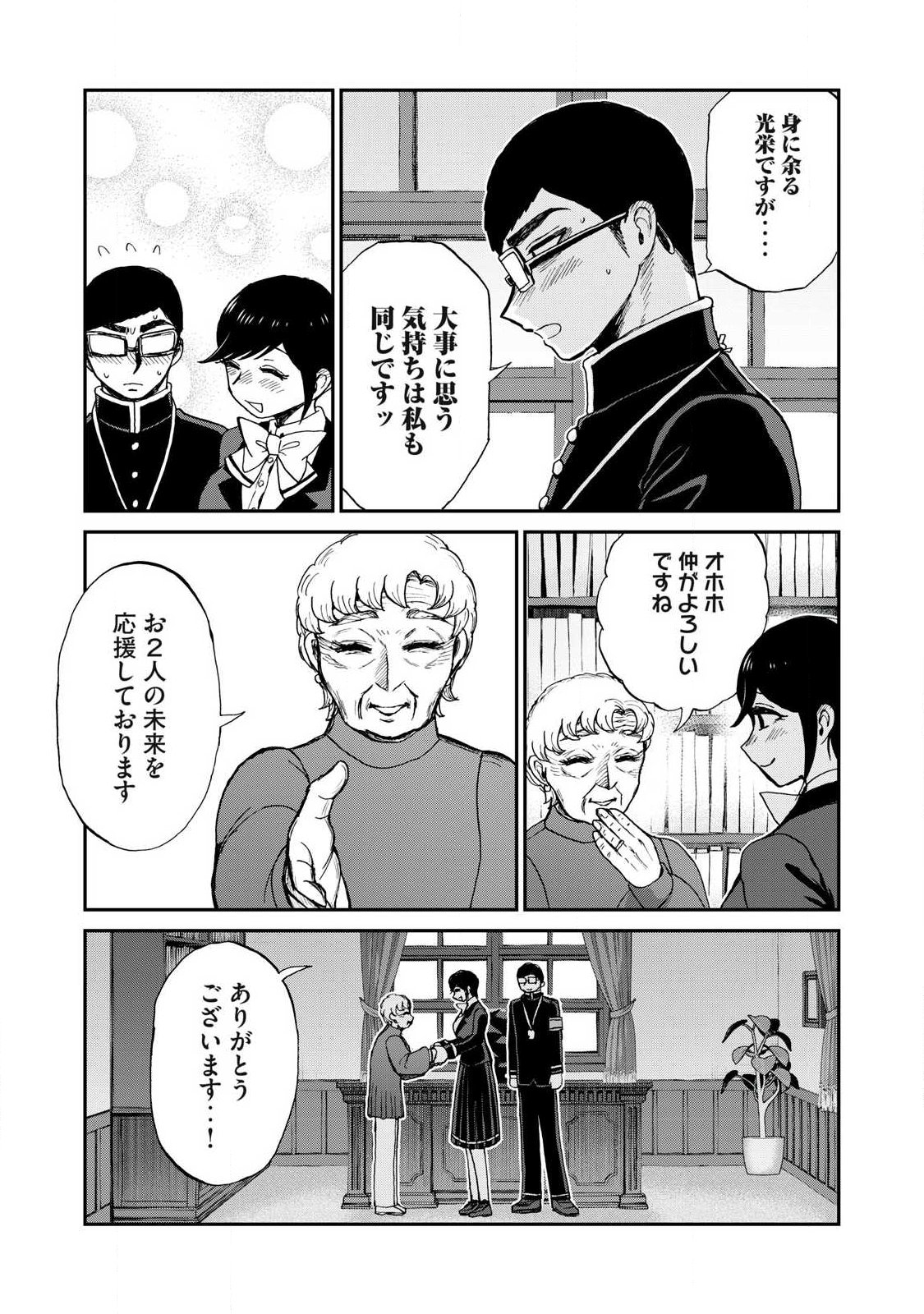 Arakure Ojousama wa Monmon Shiteiru Chapter 60.2 9ページ