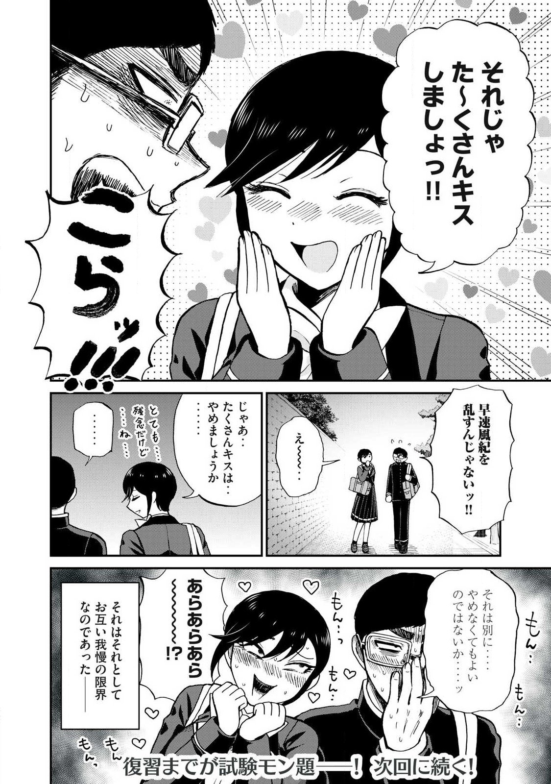 Arakure Ojousama wa Monmon Shiteiru Chapter 60.2 10ページ