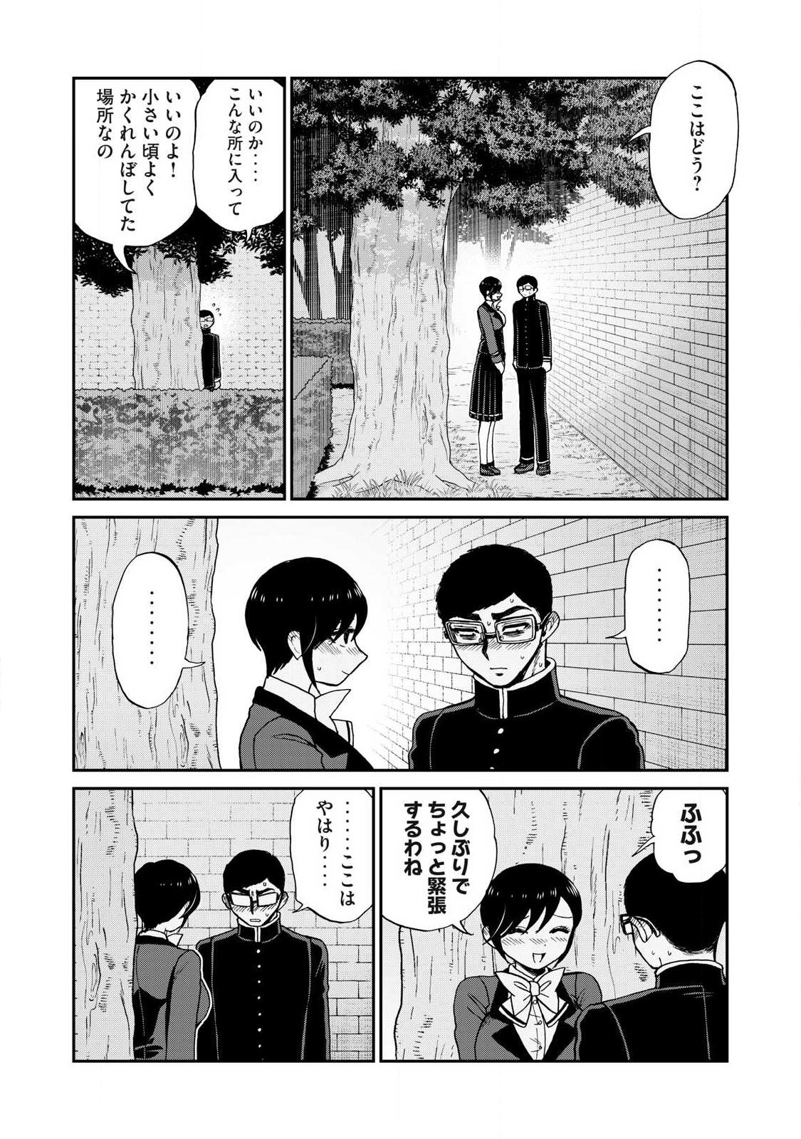 Arakure Ojousama wa Monmon Shiteiru Chapter 61.1 2ページ
