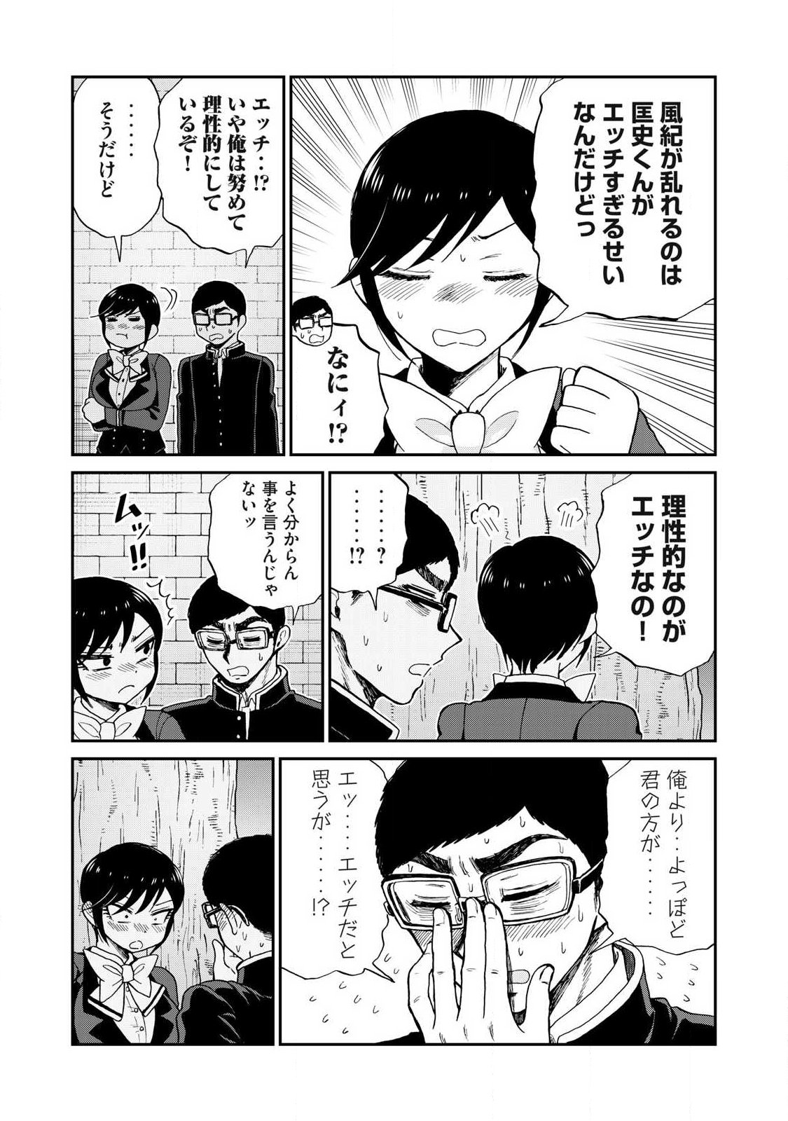 Arakure Ojousama wa Monmon Shiteiru Chapter 61.1 11ページ