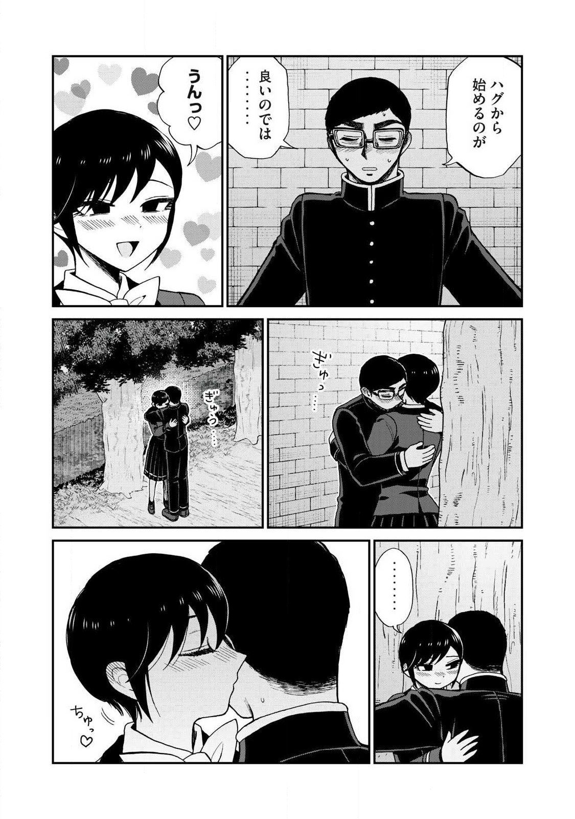 Arakure Ojousama wa Monmon Shiteiru Chapter 61.1 3ページ