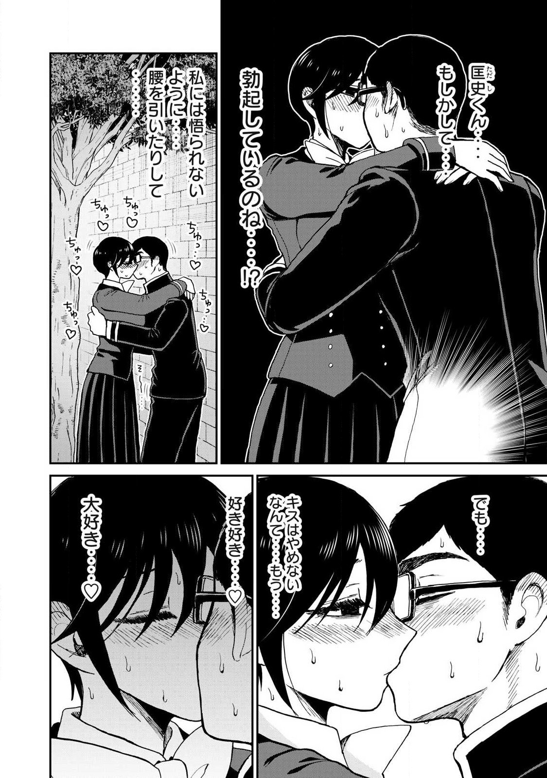 Arakure Ojousama wa Monmon Shiteiru Chapter 61.1 6ページ