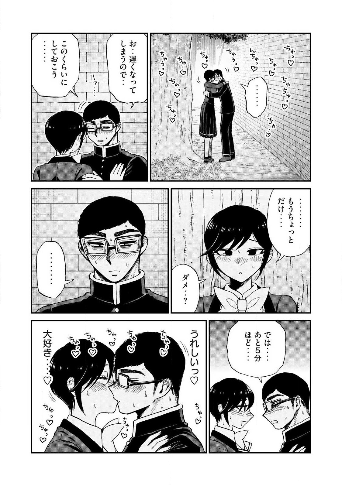 Arakure Ojousama wa Monmon Shiteiru Chapter 61.1 7ページ