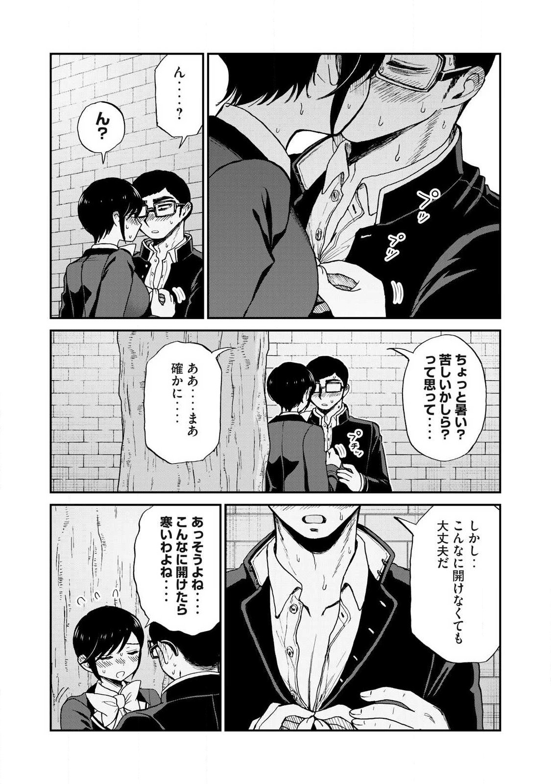 Arakure Ojousama wa Monmon Shiteiru Chapter 61.1 8ページ