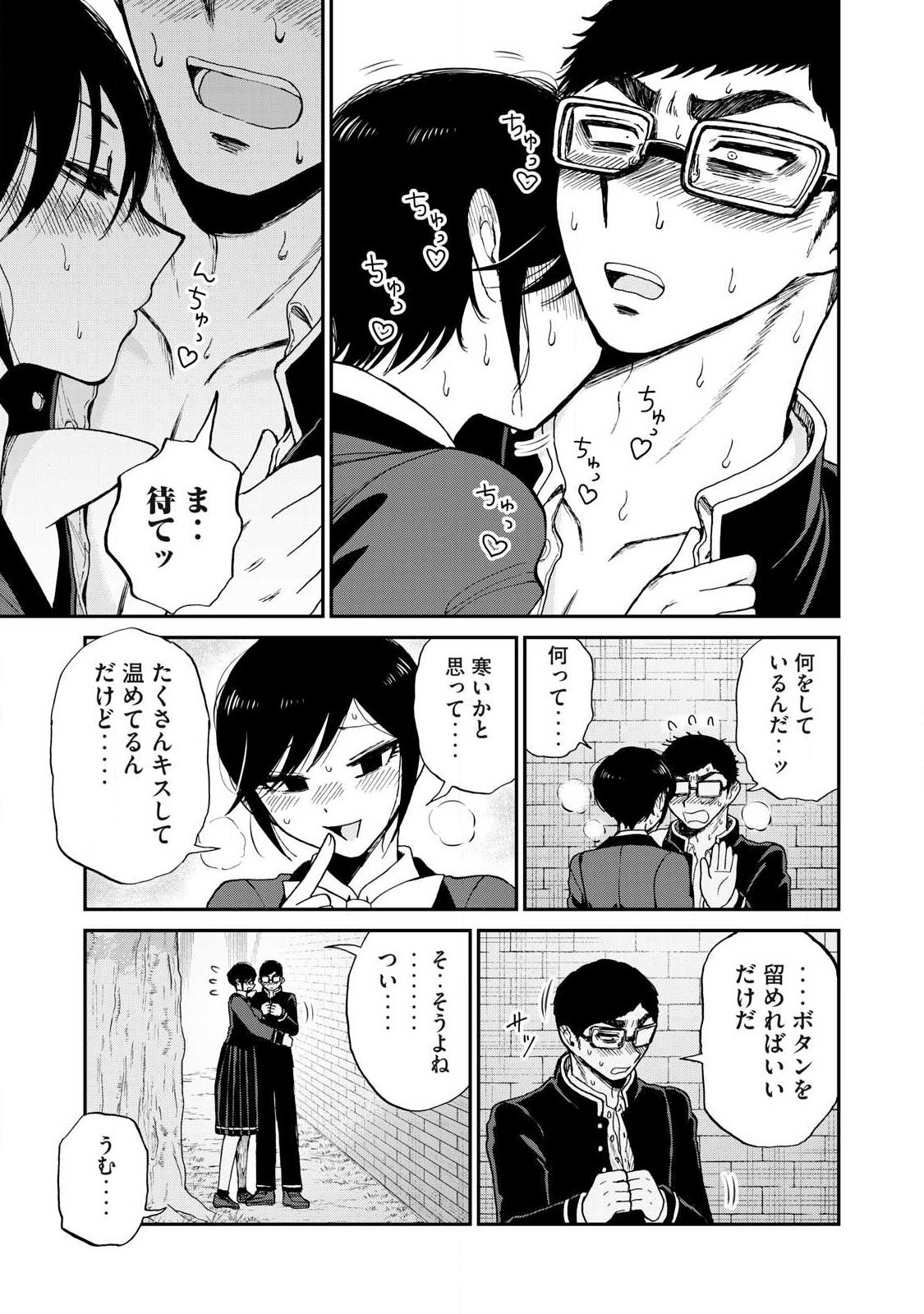 Arakure Ojousama wa Monmon Shiteiru Chapter 61.1 9ページ