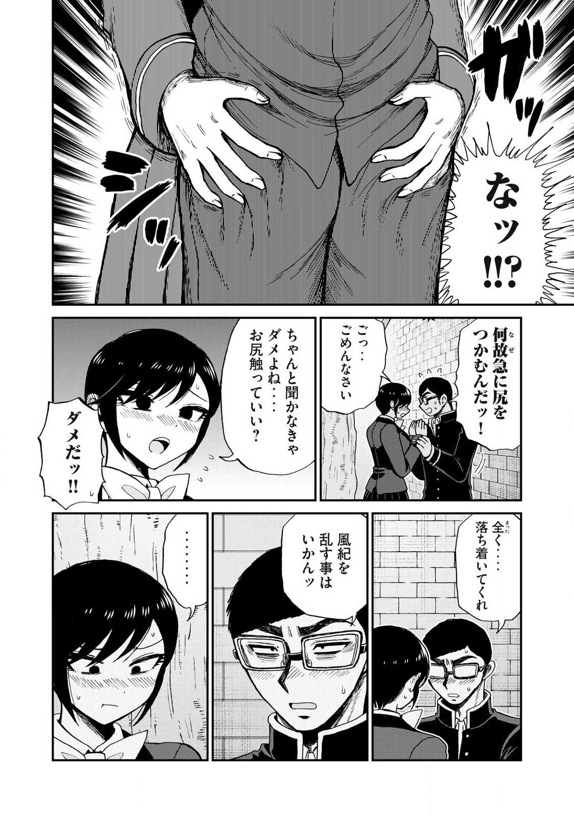 Arakure Ojousama wa Monmon Shiteiru Chapter 61.1 10ページ