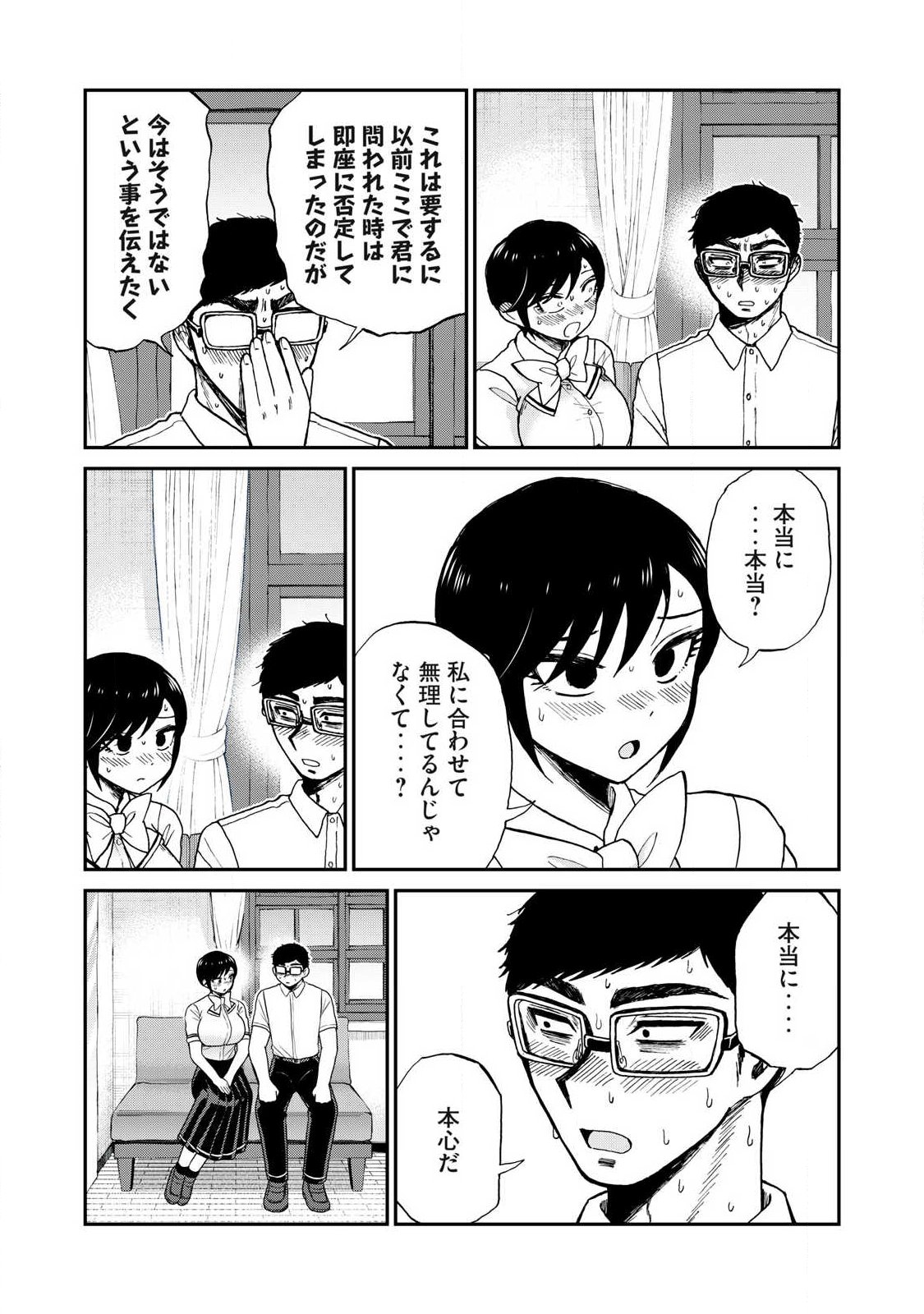 Arakure Ojousama wa Monmon Shiteiru Chapter 61.2 11ページ