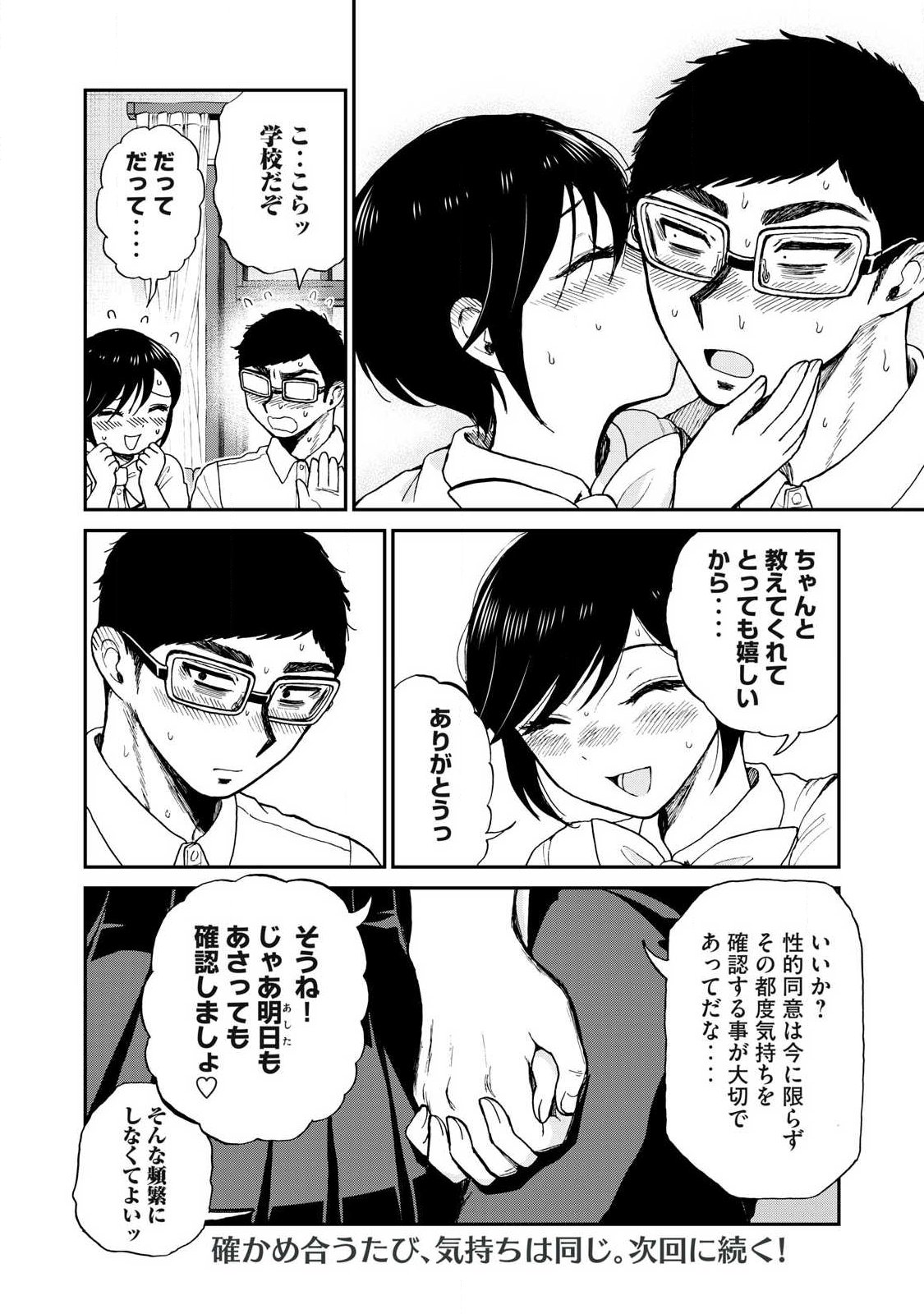 Arakure Ojousama wa Monmon Shiteiru Chapter 61.2 12ページ