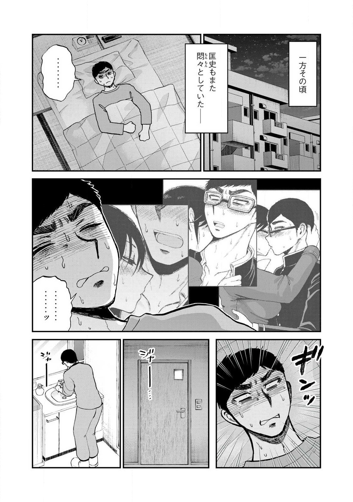 Arakure Ojousama wa Monmon Shiteiru Chapter 61.2 4ページ