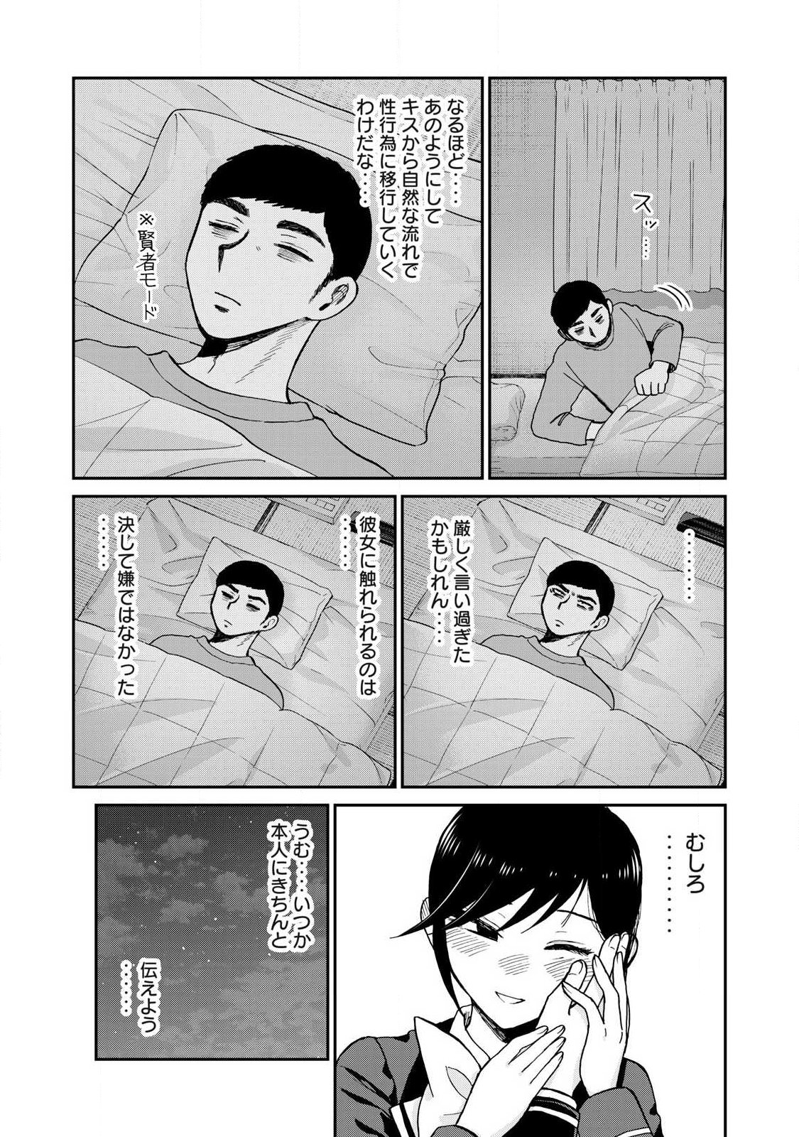 Arakure Ojousama wa Monmon Shiteiru Chapter 61.2 5ページ
