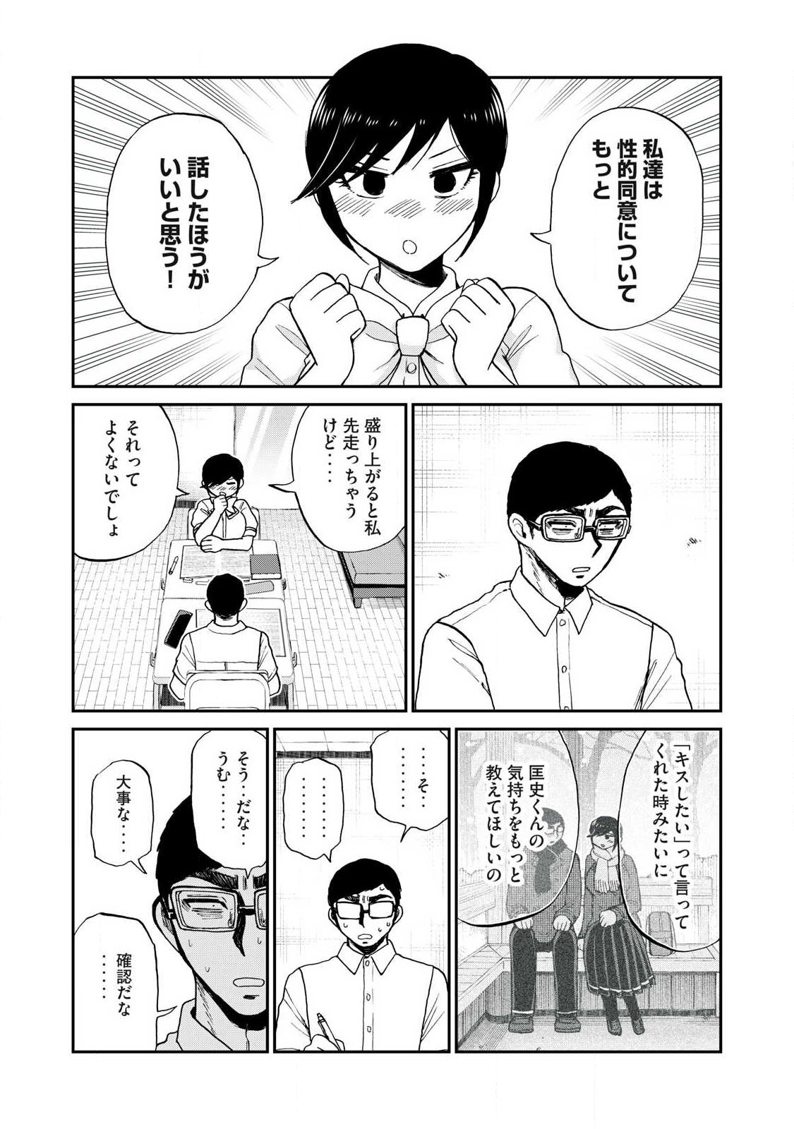 Arakure Ojousama wa Monmon Shiteiru Chapter 61.2 6ページ