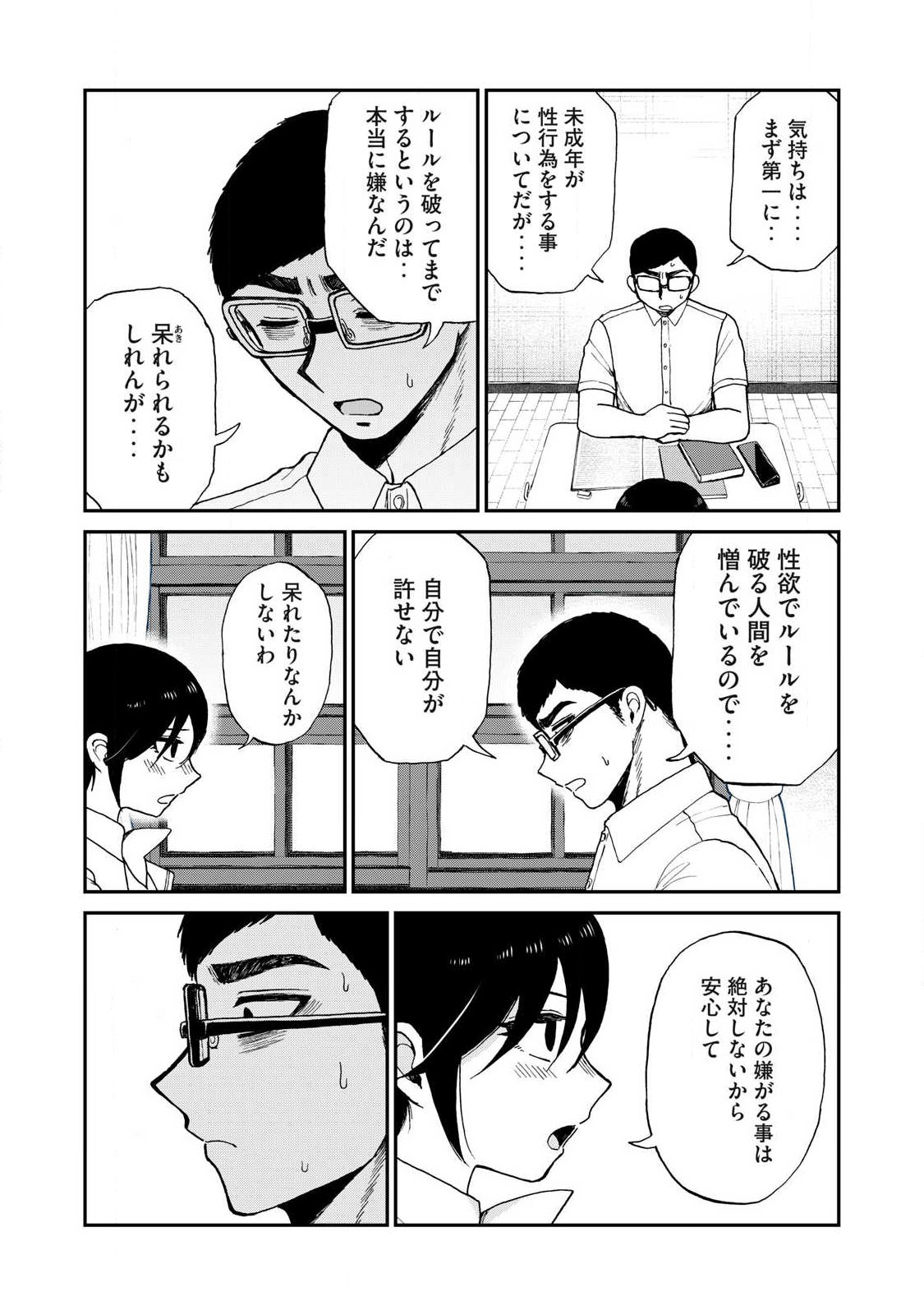 Arakure Ojousama wa Monmon Shiteiru Chapter 61.2 7ページ