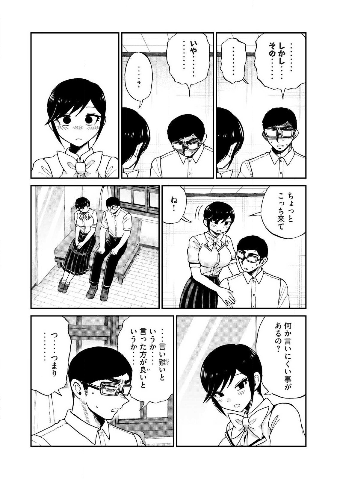 Arakure Ojousama wa Monmon Shiteiru Chapter 61.2 8ページ