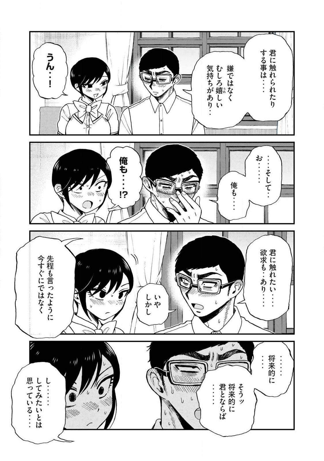 Arakure Ojousama wa Monmon Shiteiru Chapter 61.2 9ページ