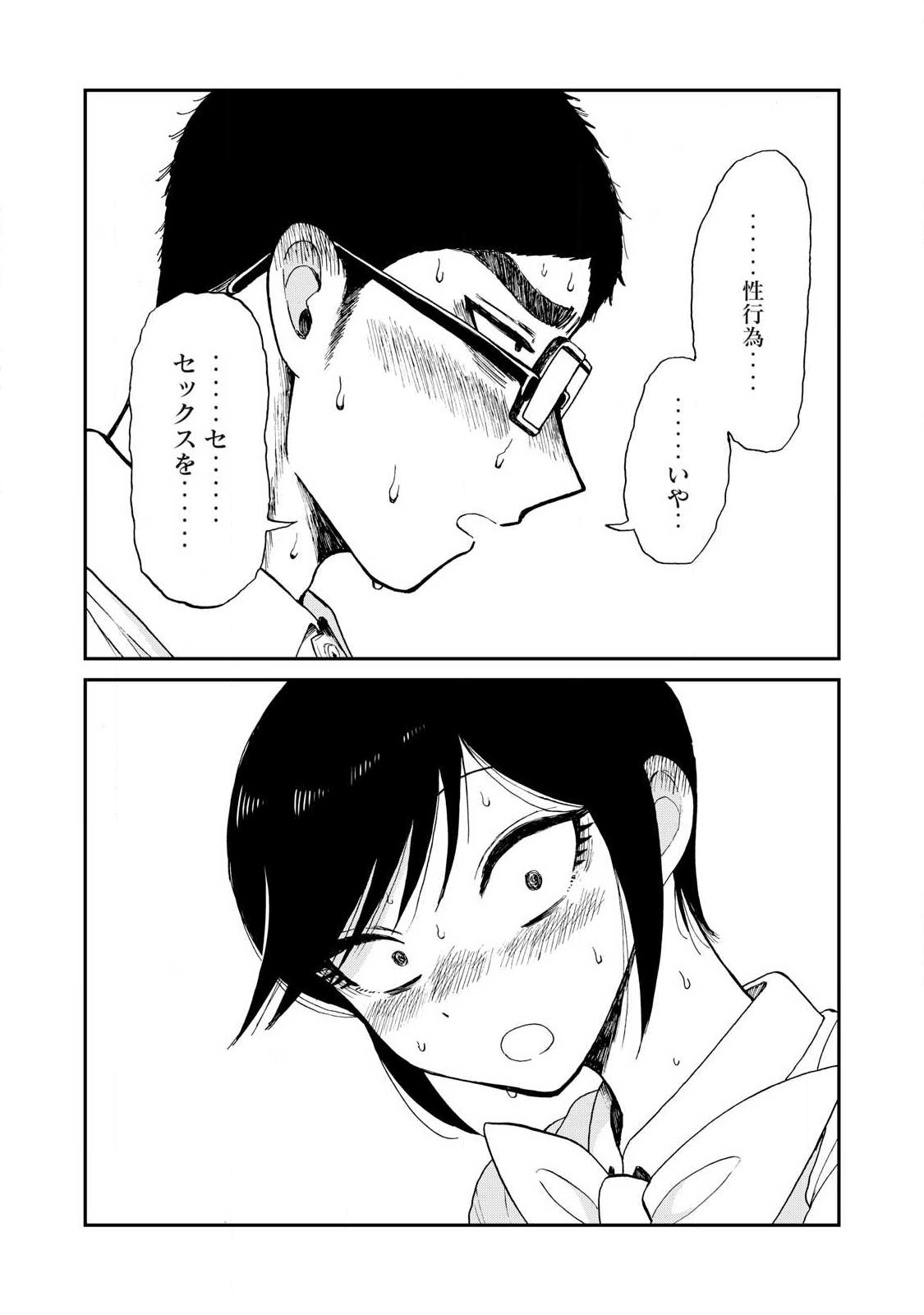 Arakure Ojousama wa Monmon Shiteiru Chapter 61.2 10ページ
