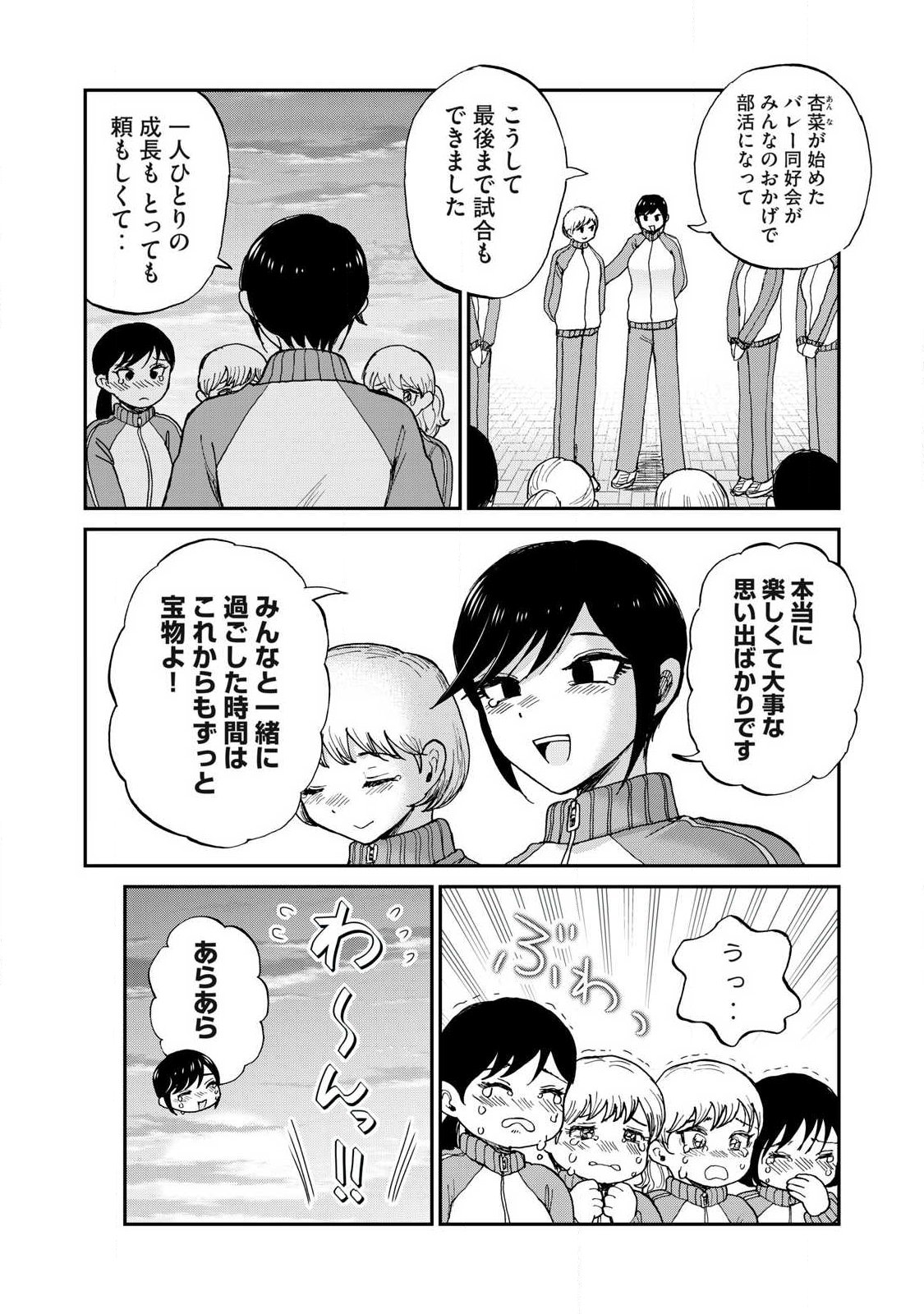 Arakure Ojousama wa Monmon Shiteiru Chapter 62.1 2ページ