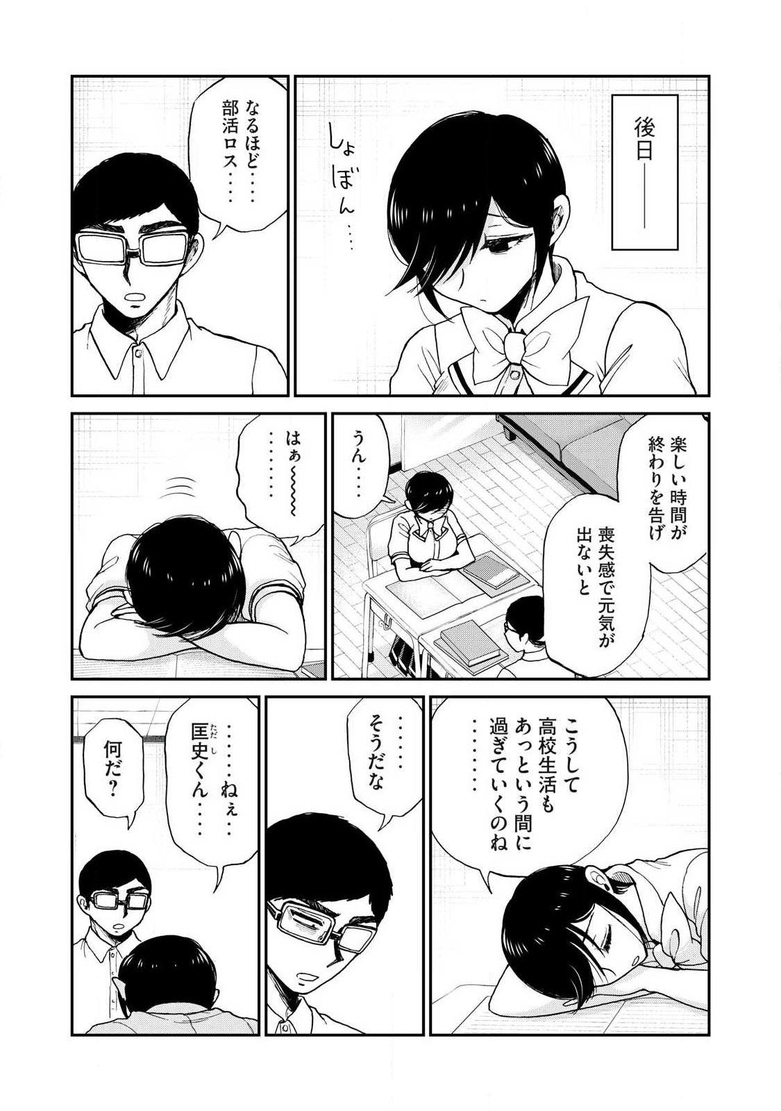 Arakure Ojousama wa Monmon Shiteiru Chapter 62.1 3ページ