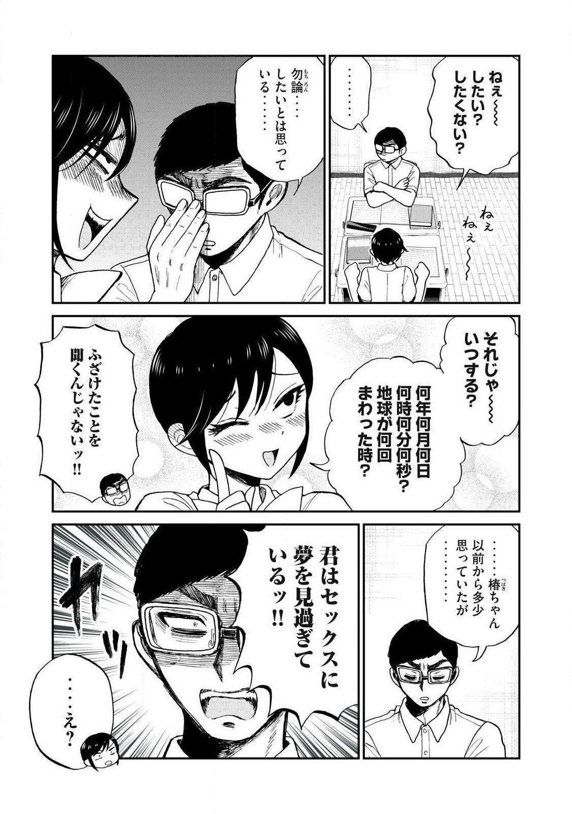 Arakure Ojousama wa Monmon Shiteiru Chapter 62.1 5ページ