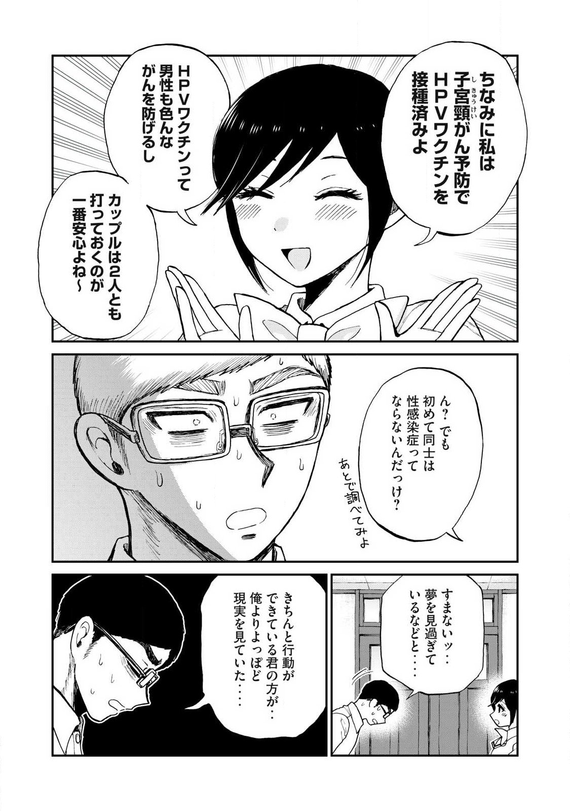 Arakure Ojousama wa Monmon Shiteiru Chapter 62.1 9ページ