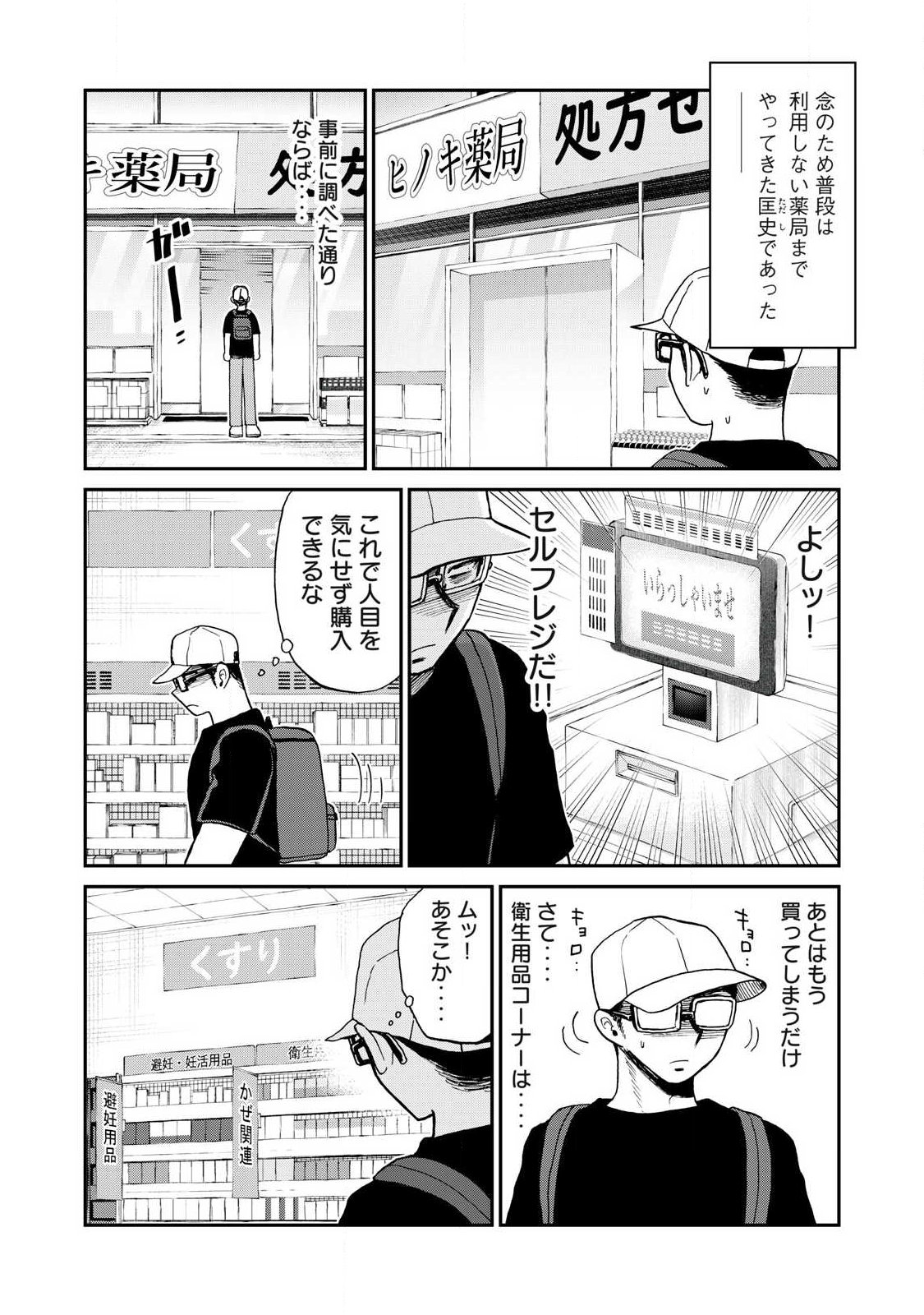 Arakure Ojousama wa Monmon Shiteiru Chapter 62.2 2ページ