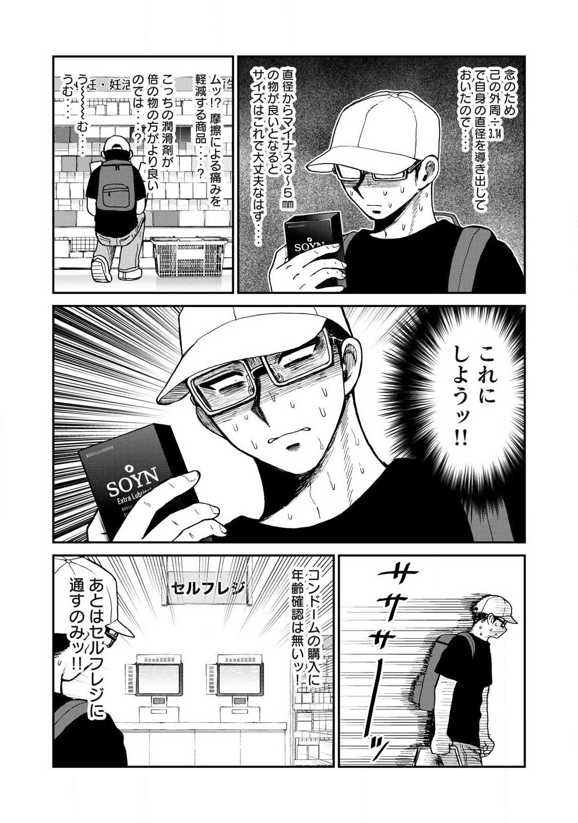 Arakure Ojousama wa Monmon Shiteiru Chapter 62.2 11ページ