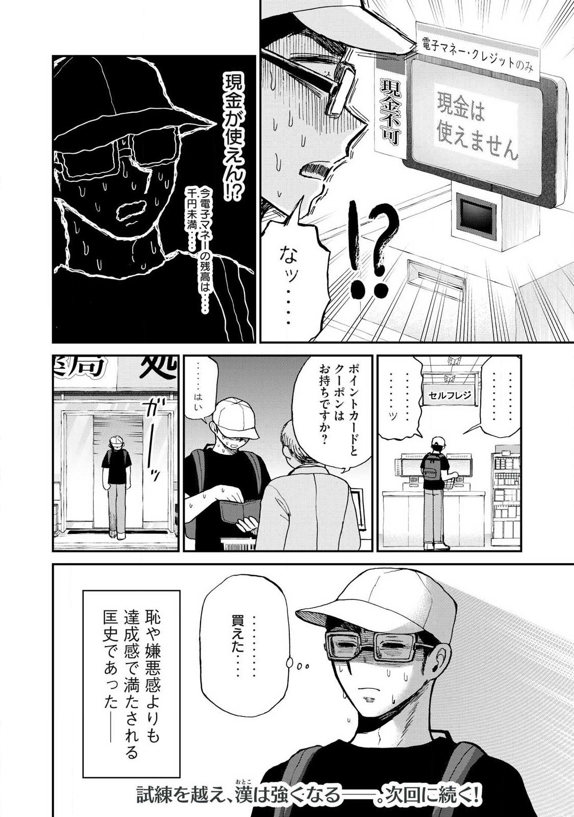 Arakure Ojousama wa Monmon Shiteiru Chapter 62.2 12ページ