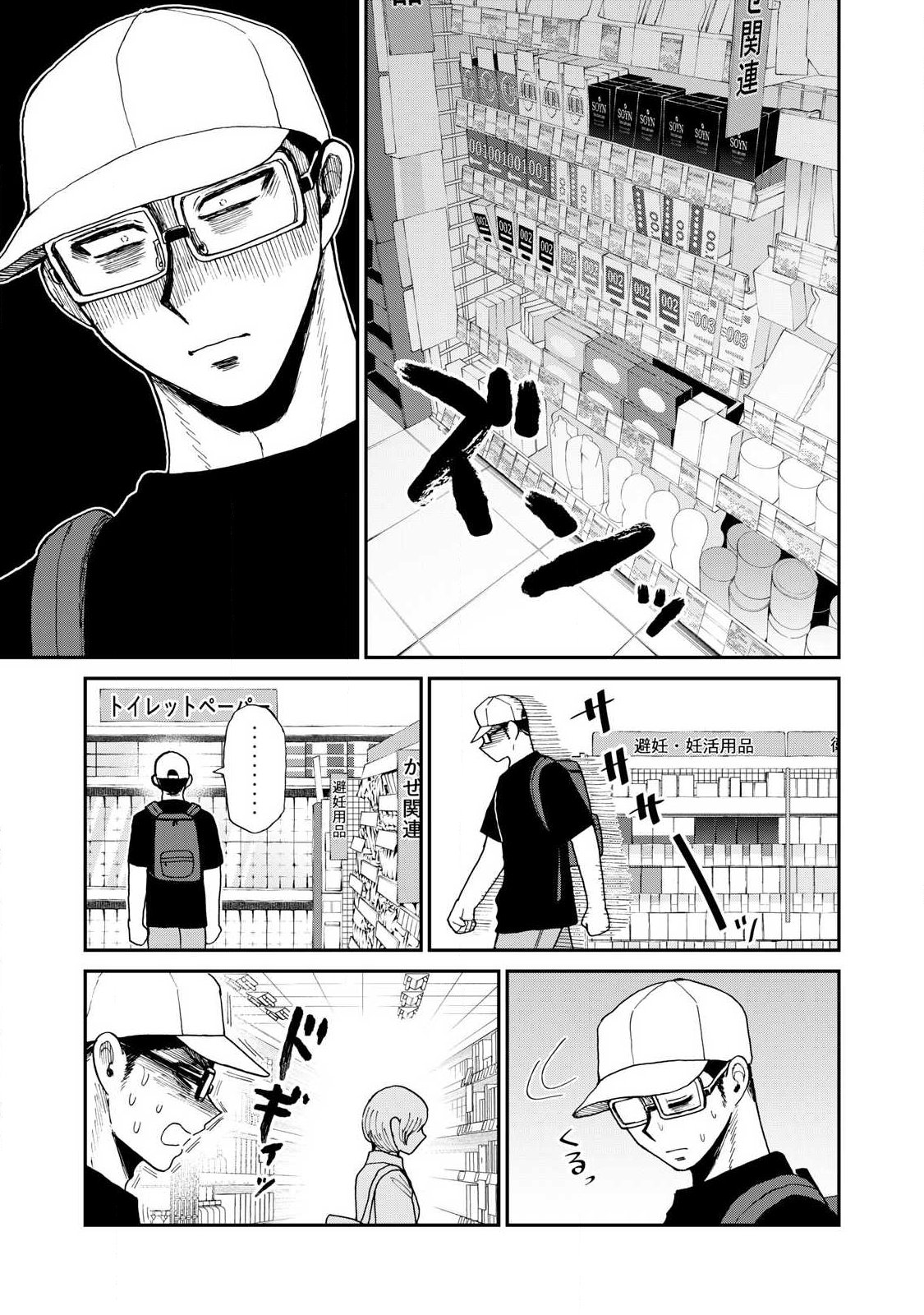 Arakure Ojousama wa Monmon Shiteiru Chapter 62.2 3ページ