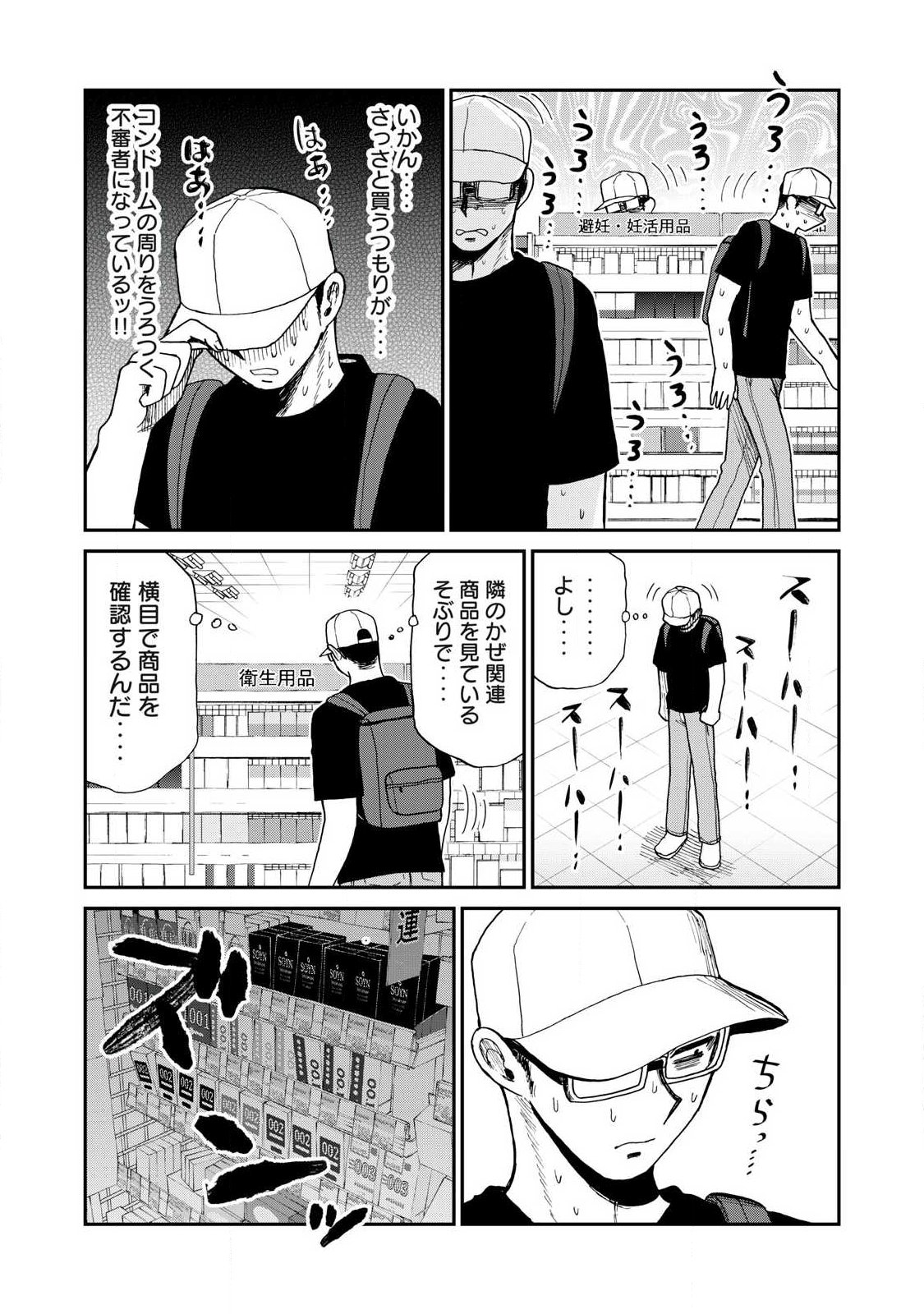 Arakure Ojousama wa Monmon Shiteiru Chapter 62.2 4ページ