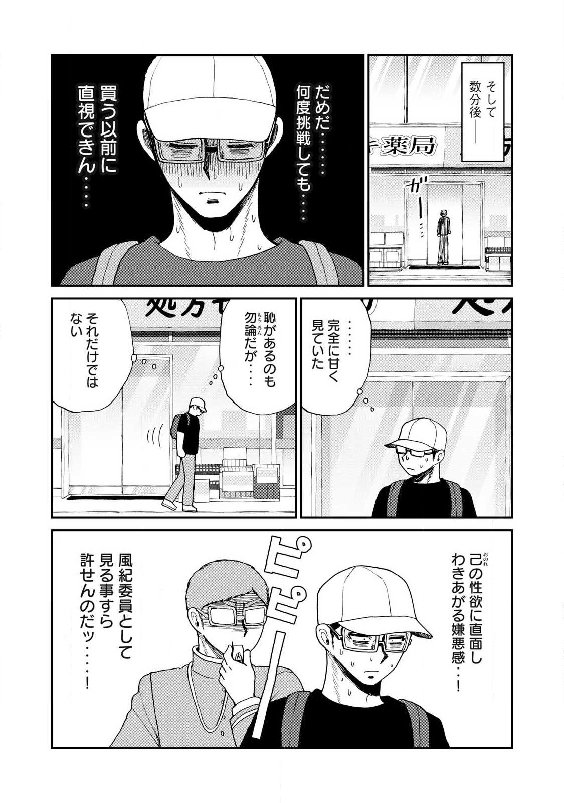 Arakure Ojousama wa Monmon Shiteiru Chapter 62.2 5ページ