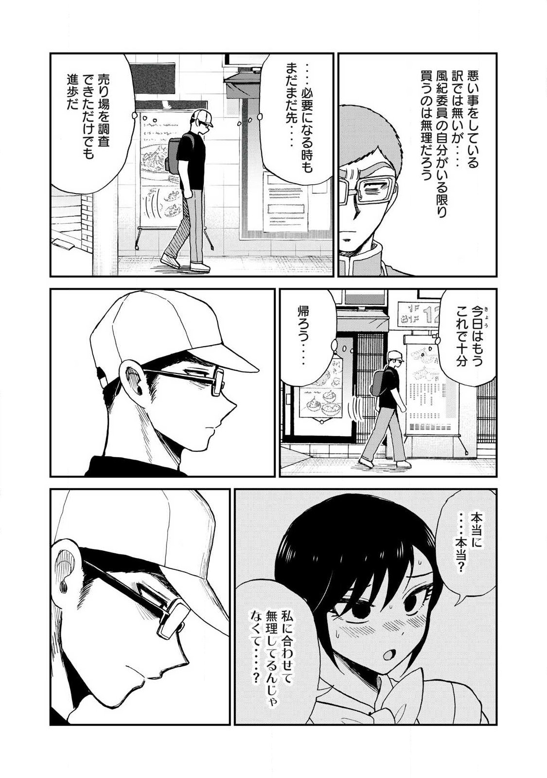 Arakure Ojousama wa Monmon Shiteiru Chapter 62.2 6ページ