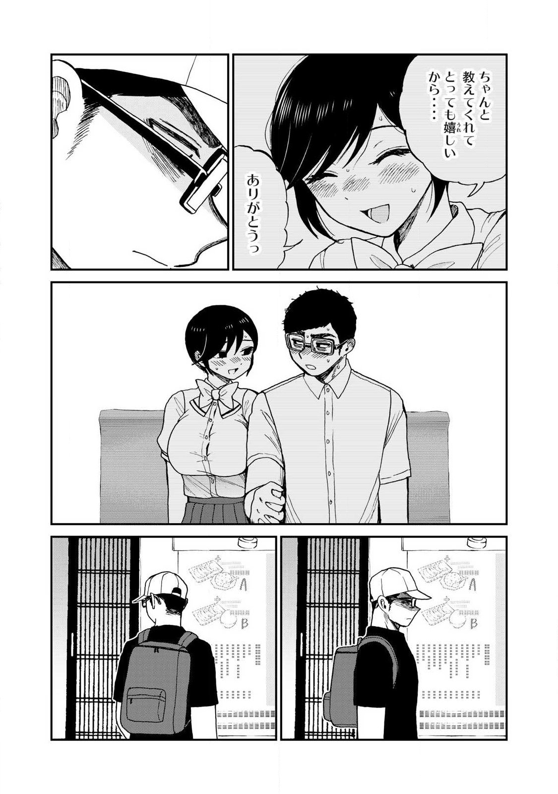 Arakure Ojousama wa Monmon Shiteiru Chapter 62.2 7ページ