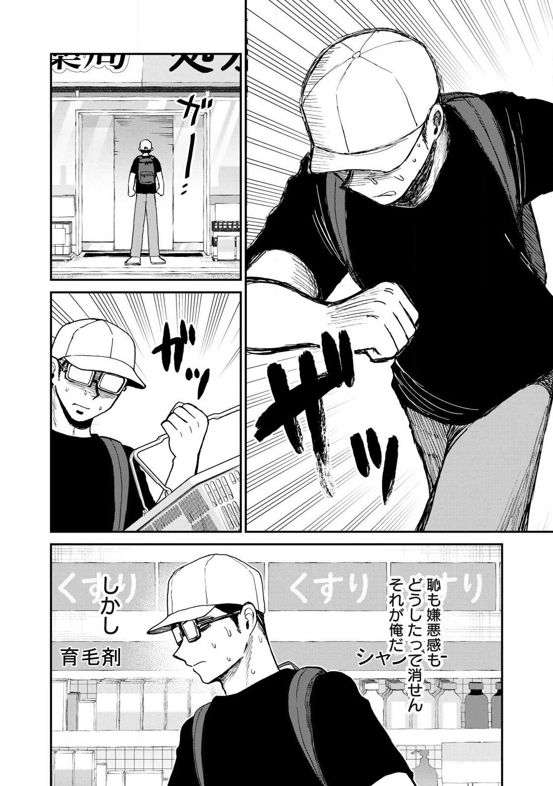 Arakure Ojousama wa Monmon Shiteiru Chapter 62.2 8ページ