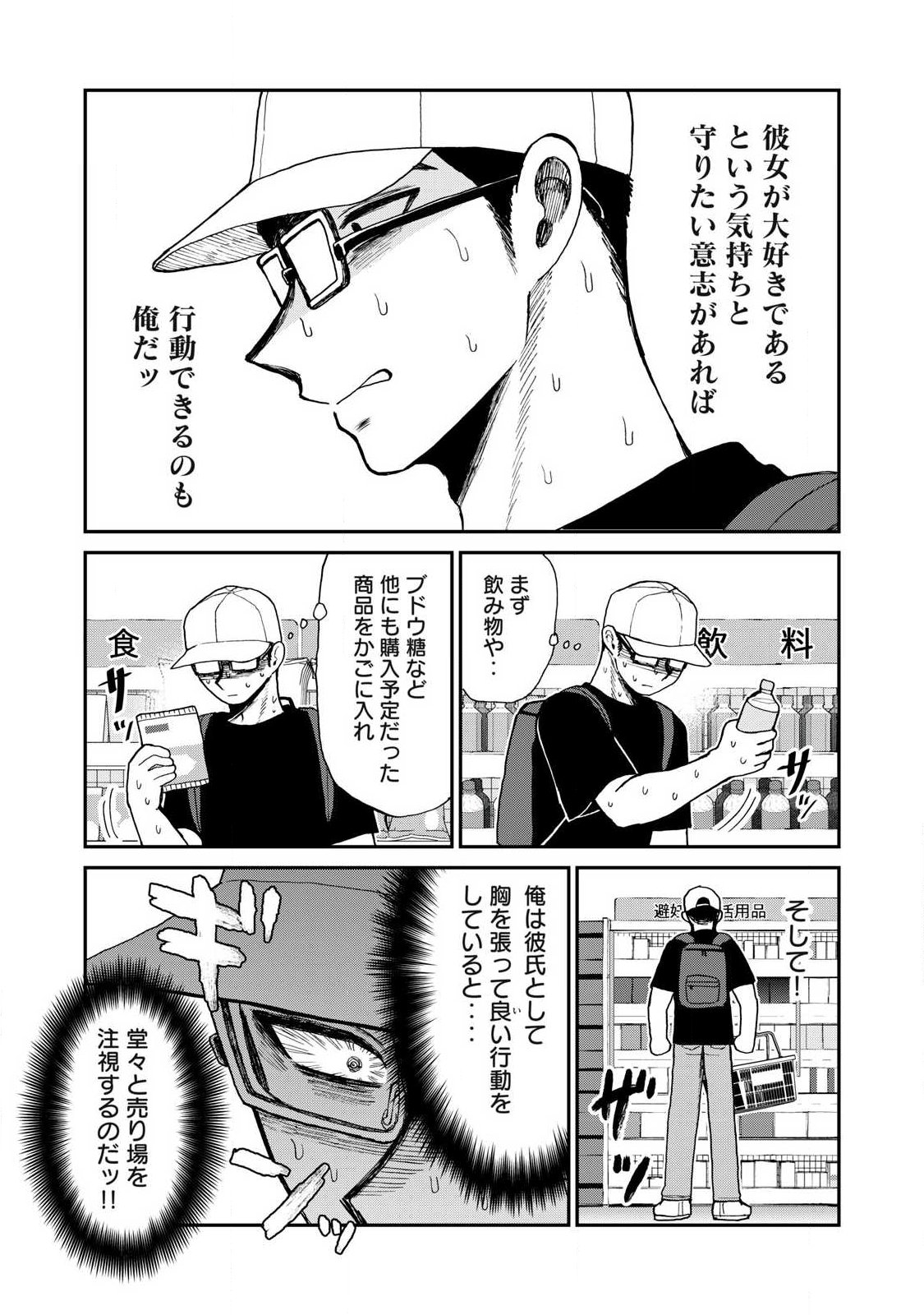Arakure Ojousama wa Monmon Shiteiru Chapter 62.2 9ページ